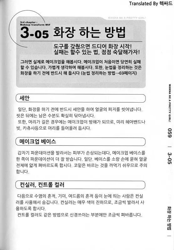 웹툰 이미지 62
