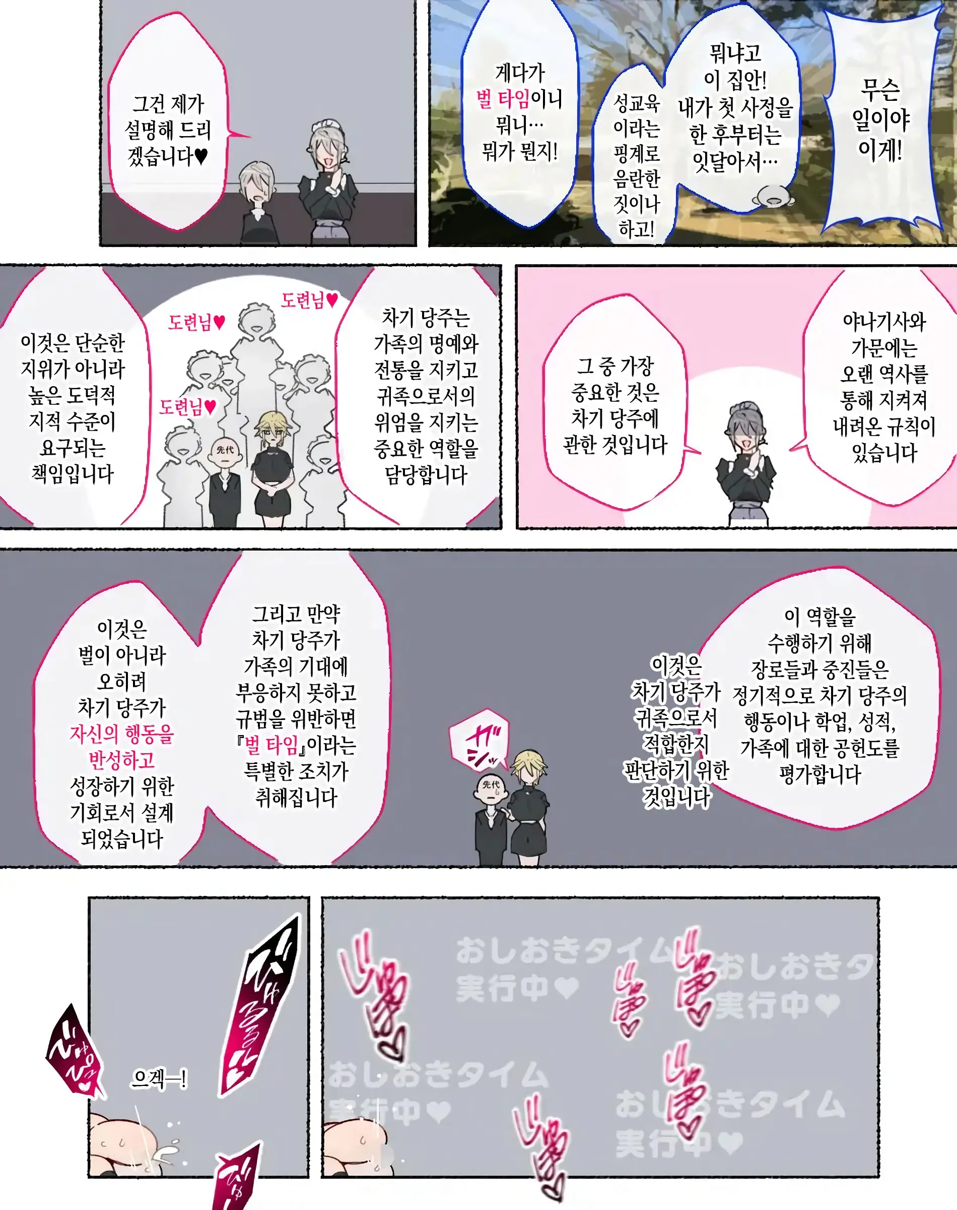 웹툰 이미지 38