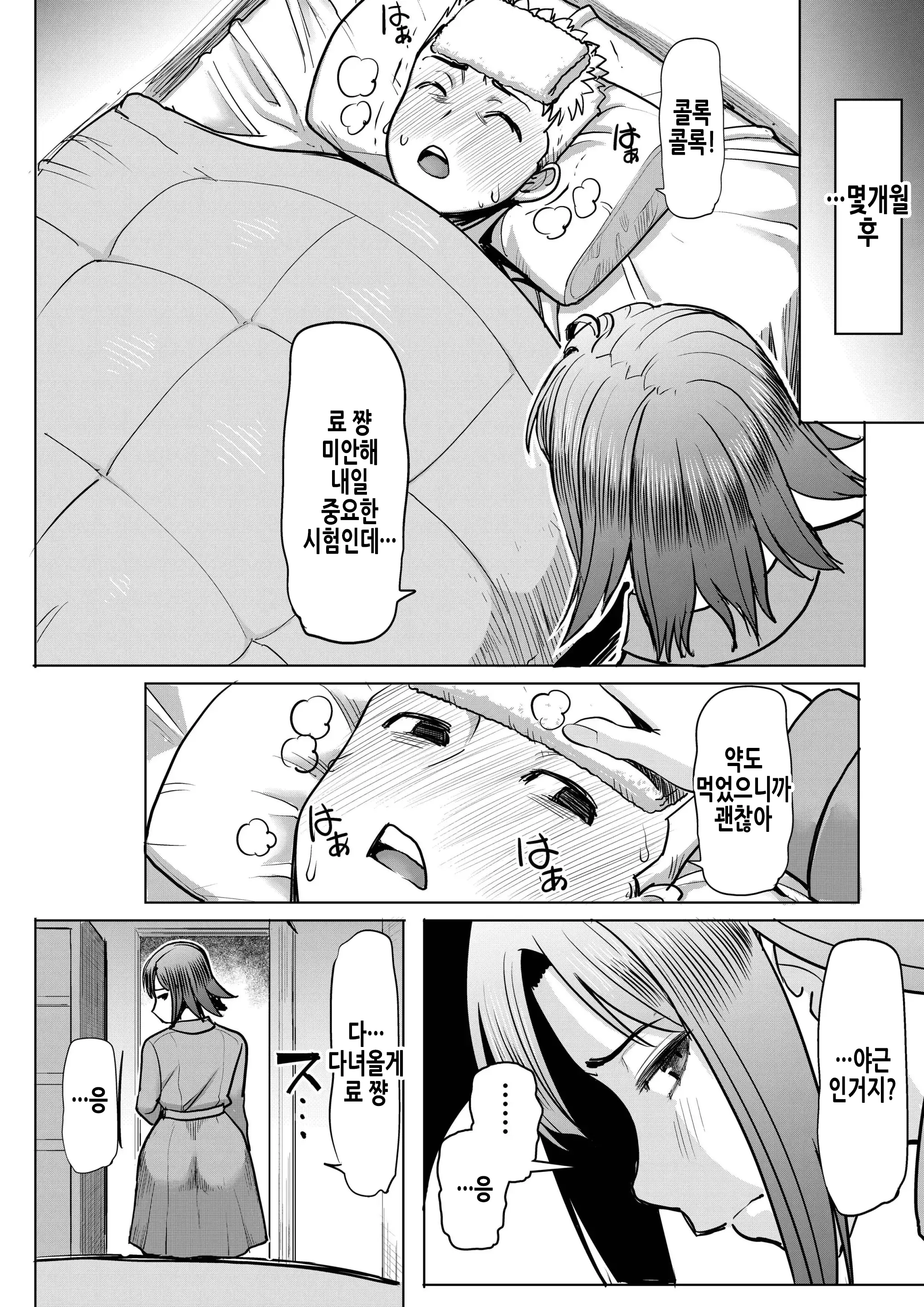 웹툰 이미지 43