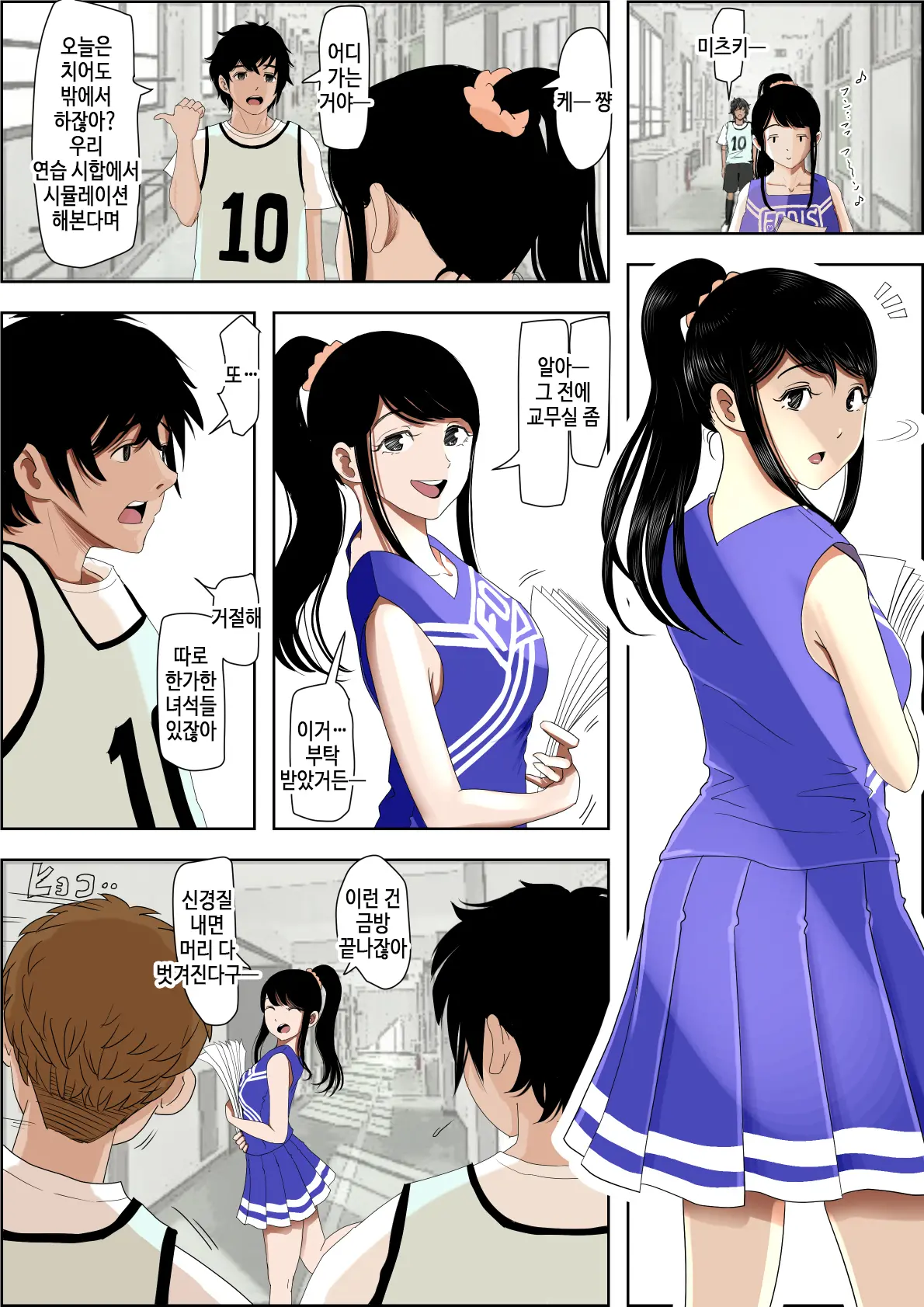 웹툰 이미지 1