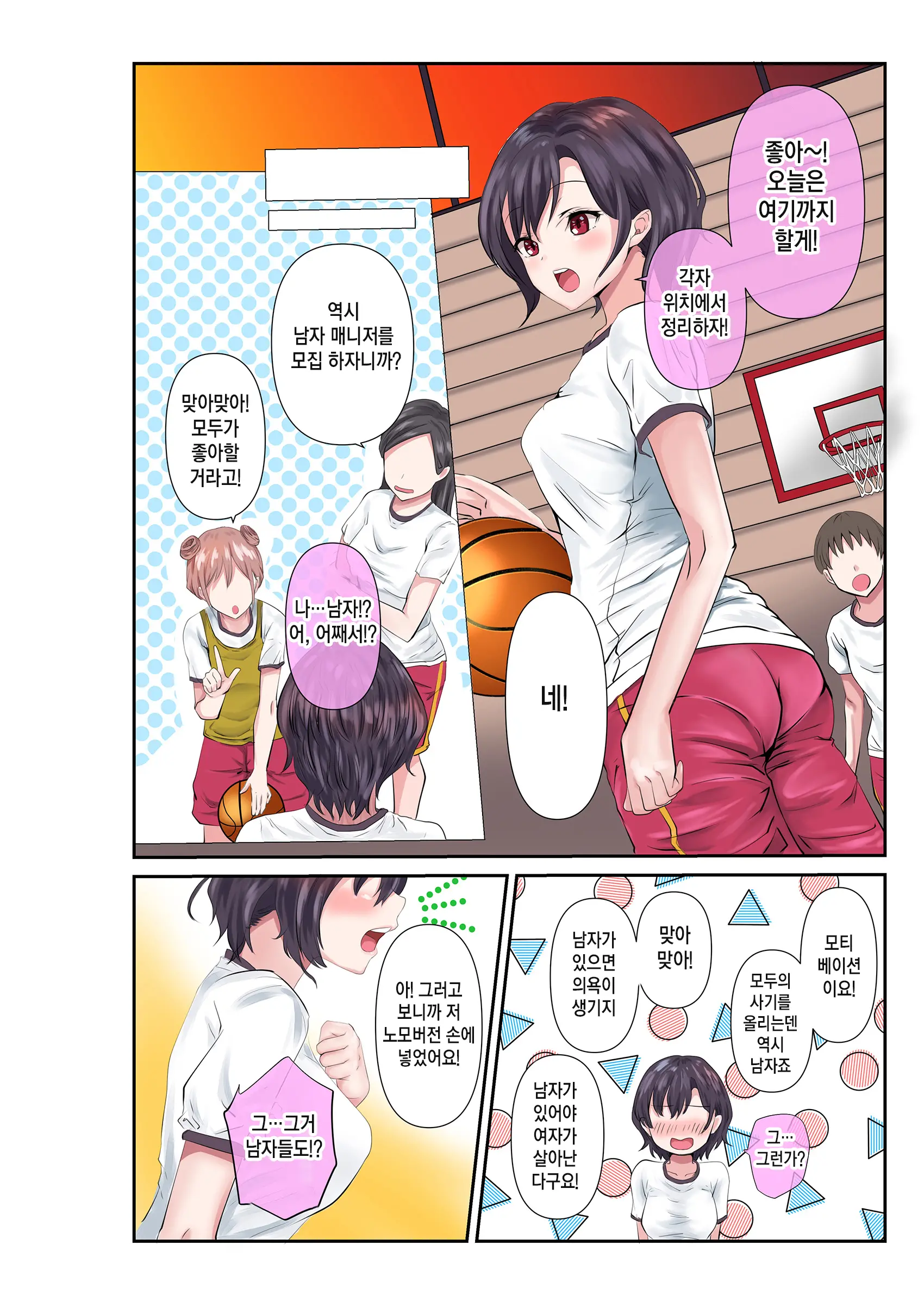 웹툰 이미지 2
