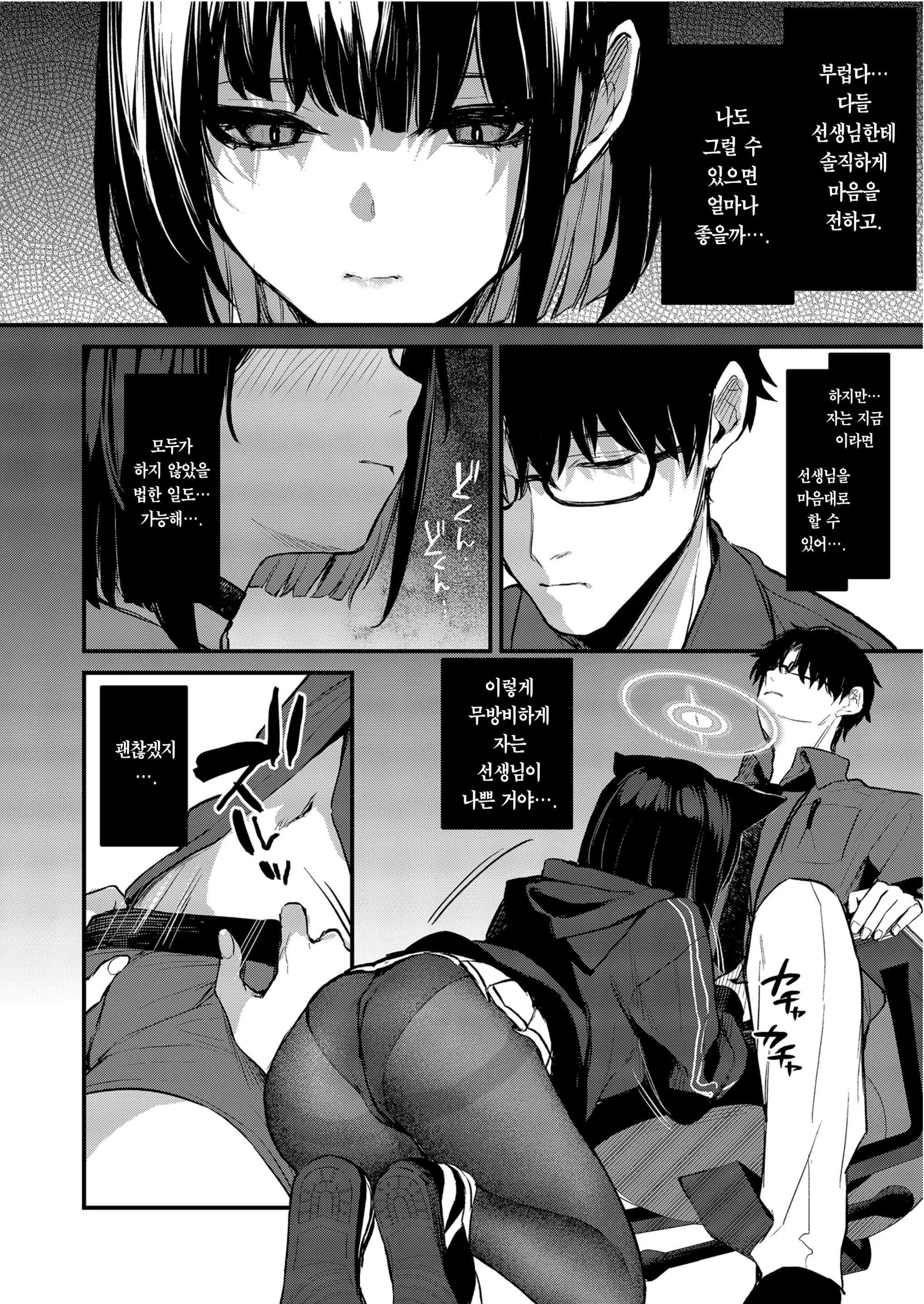 웹툰 이미지 6
