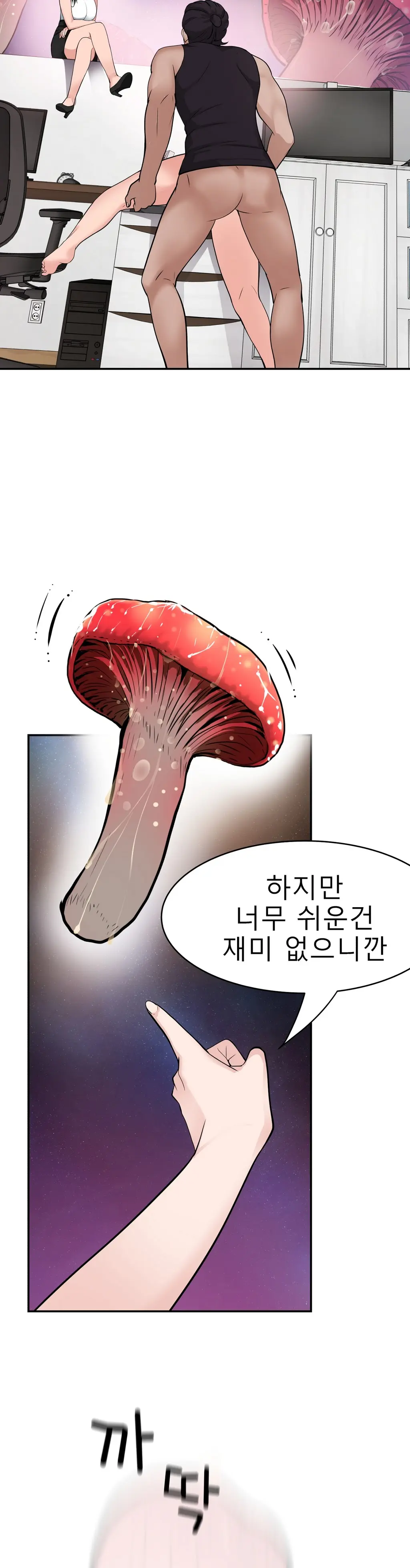 웹툰 이미지 482