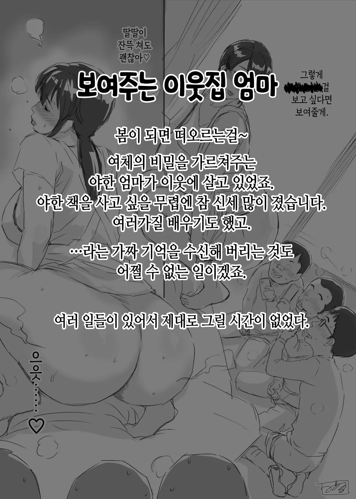 웹툰 이미지 281