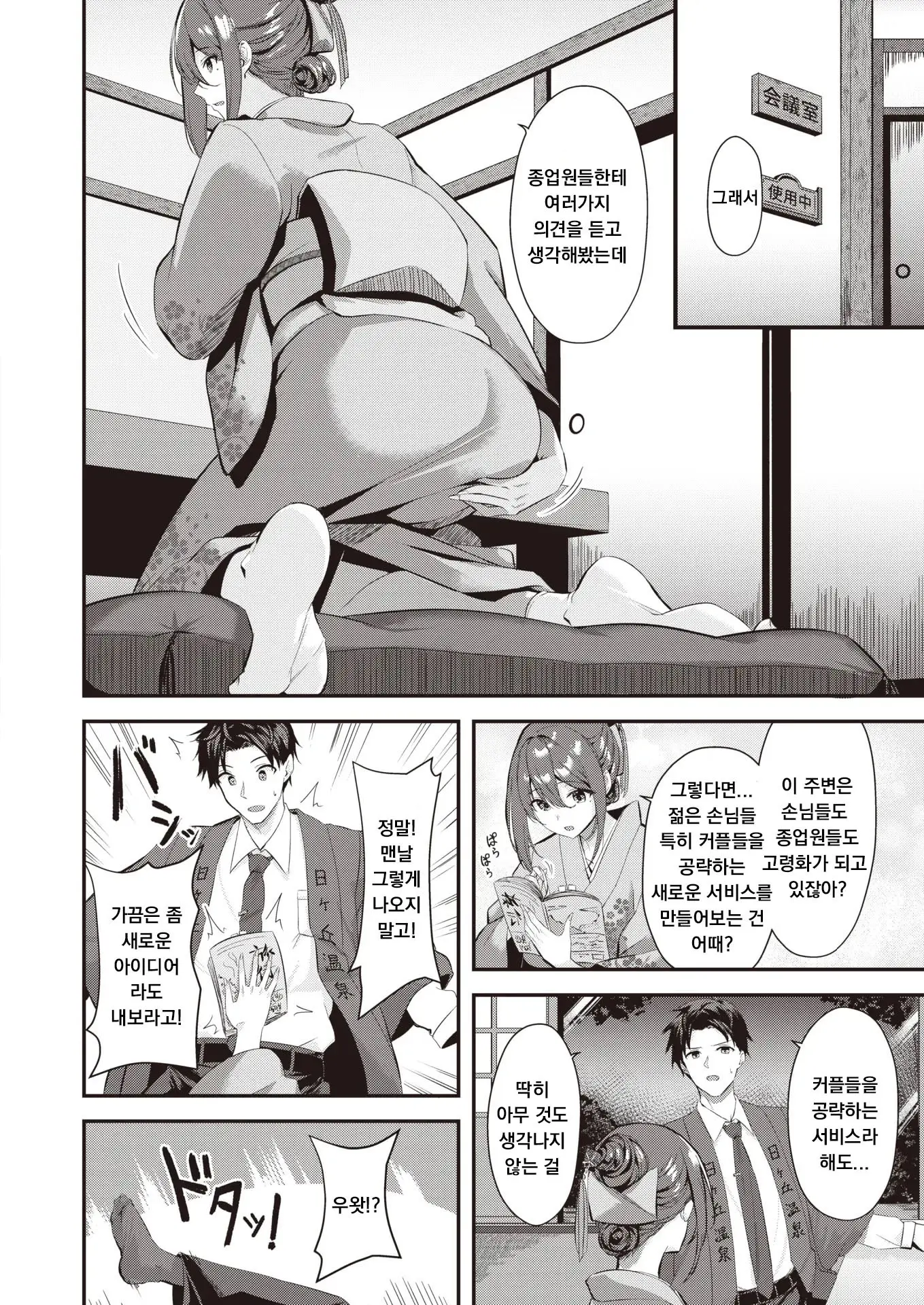 웹툰 이미지 3