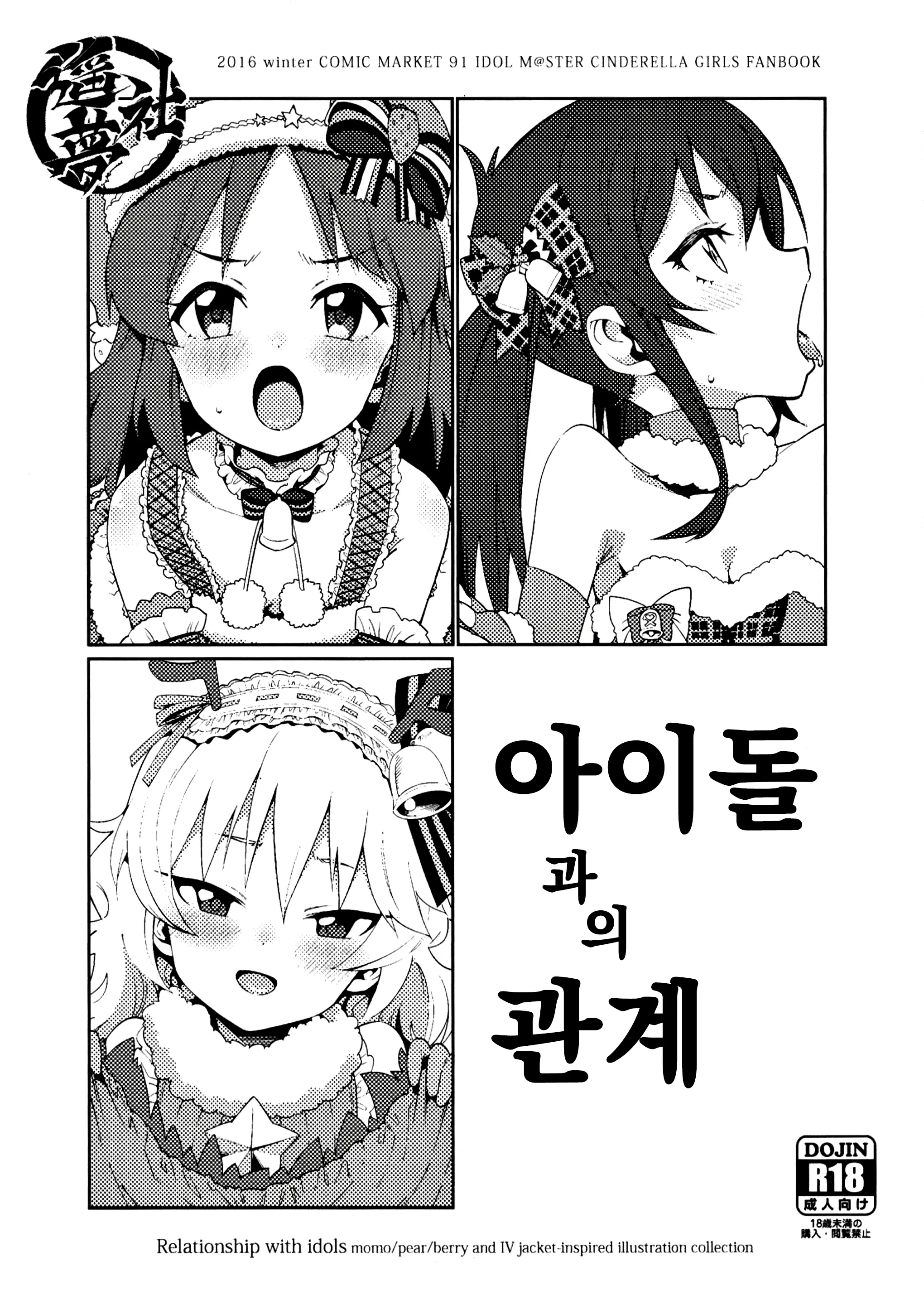 웹툰 이미지 84