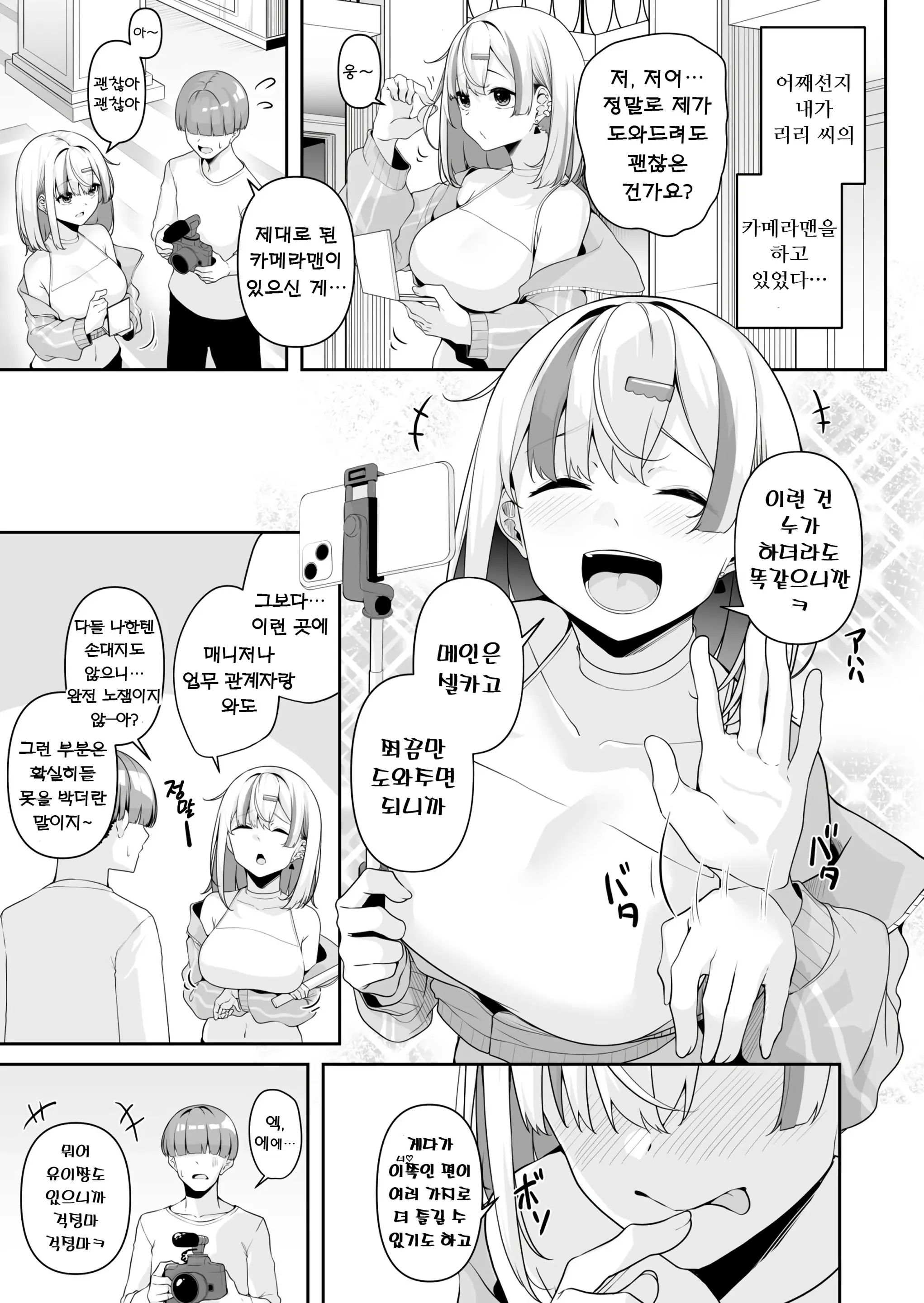 웹툰 이미지 3
