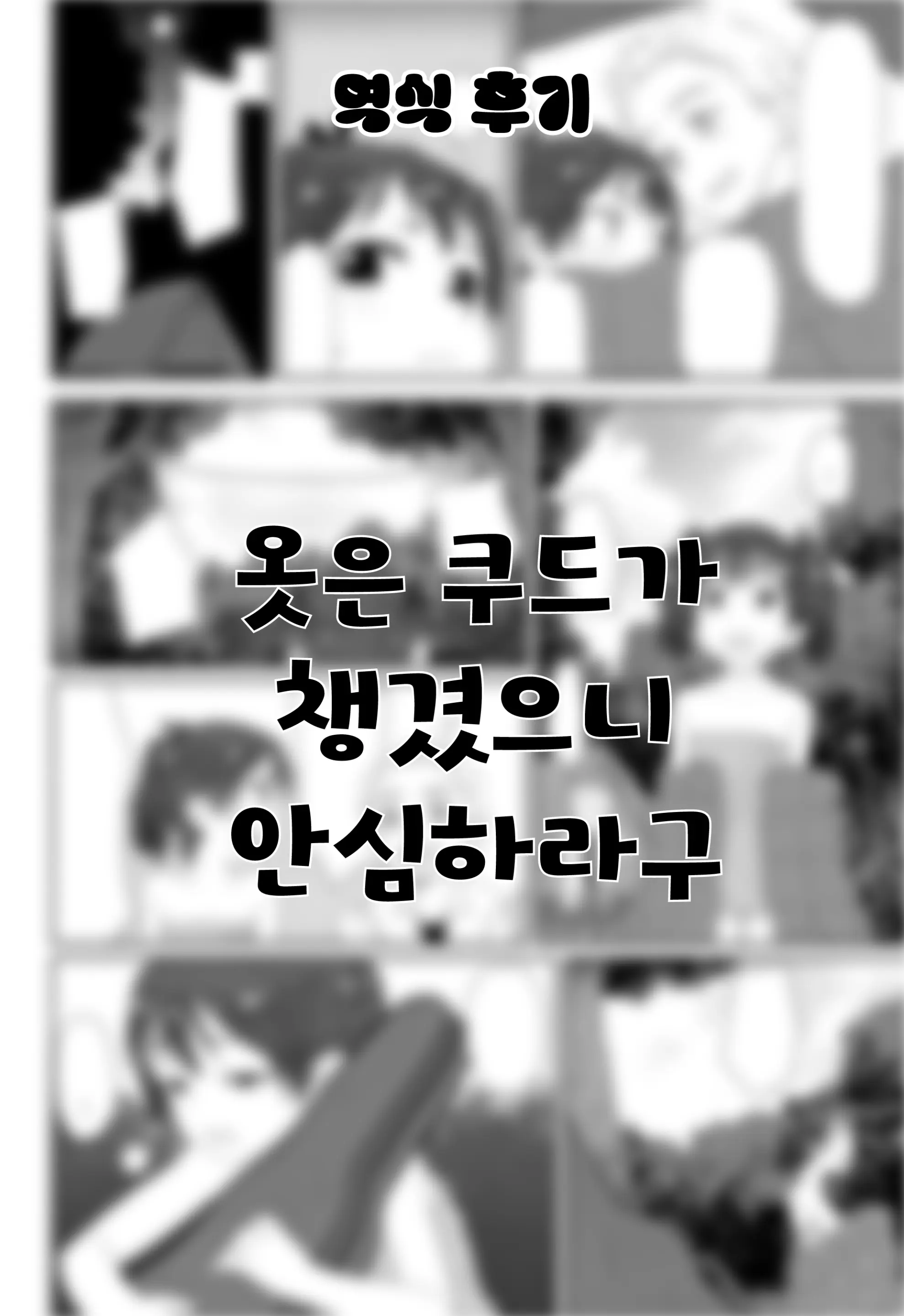 웹툰 이미지 19