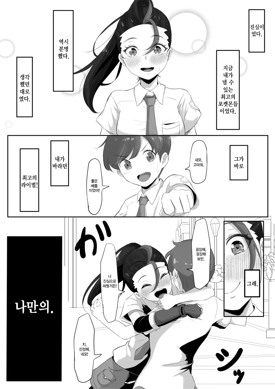 웹툰 이미지 3