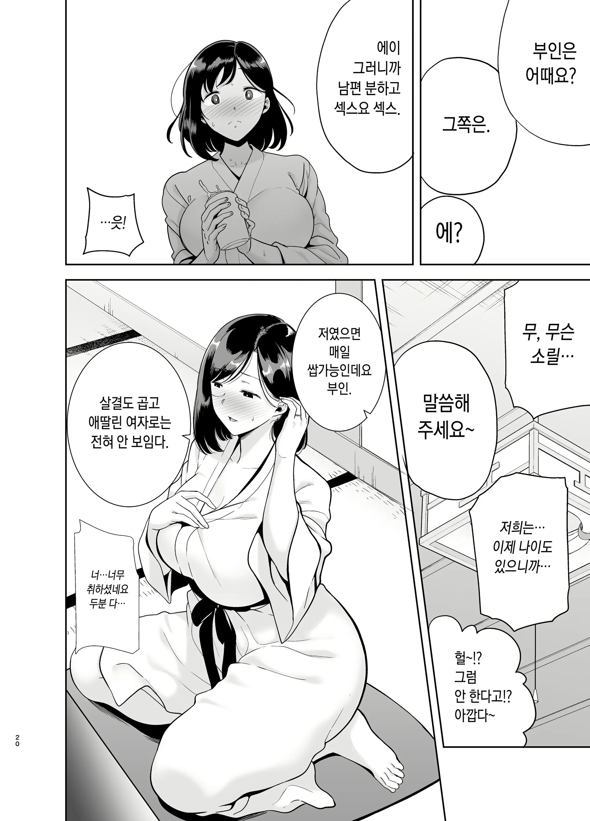 웹툰 이미지 18