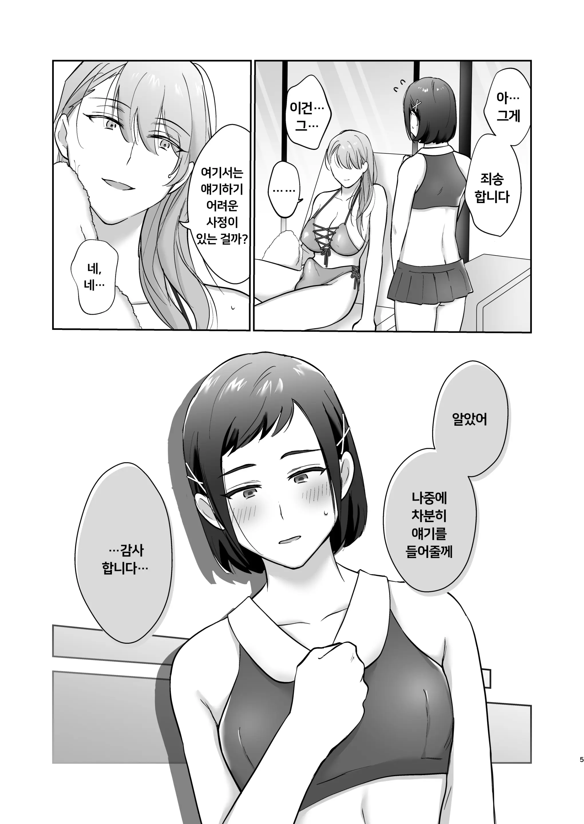 웹툰 이미지 4