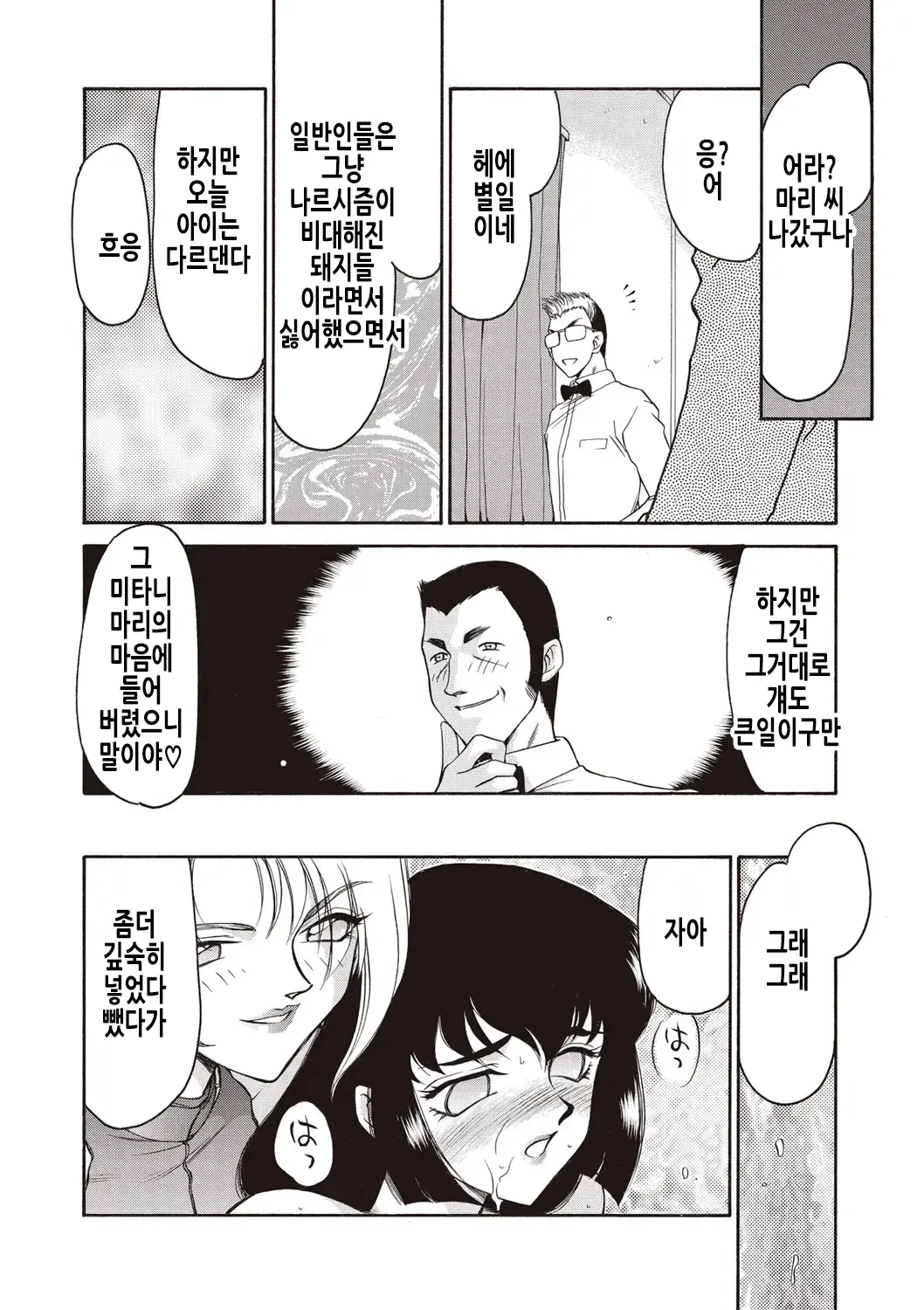 웹툰 이미지 98