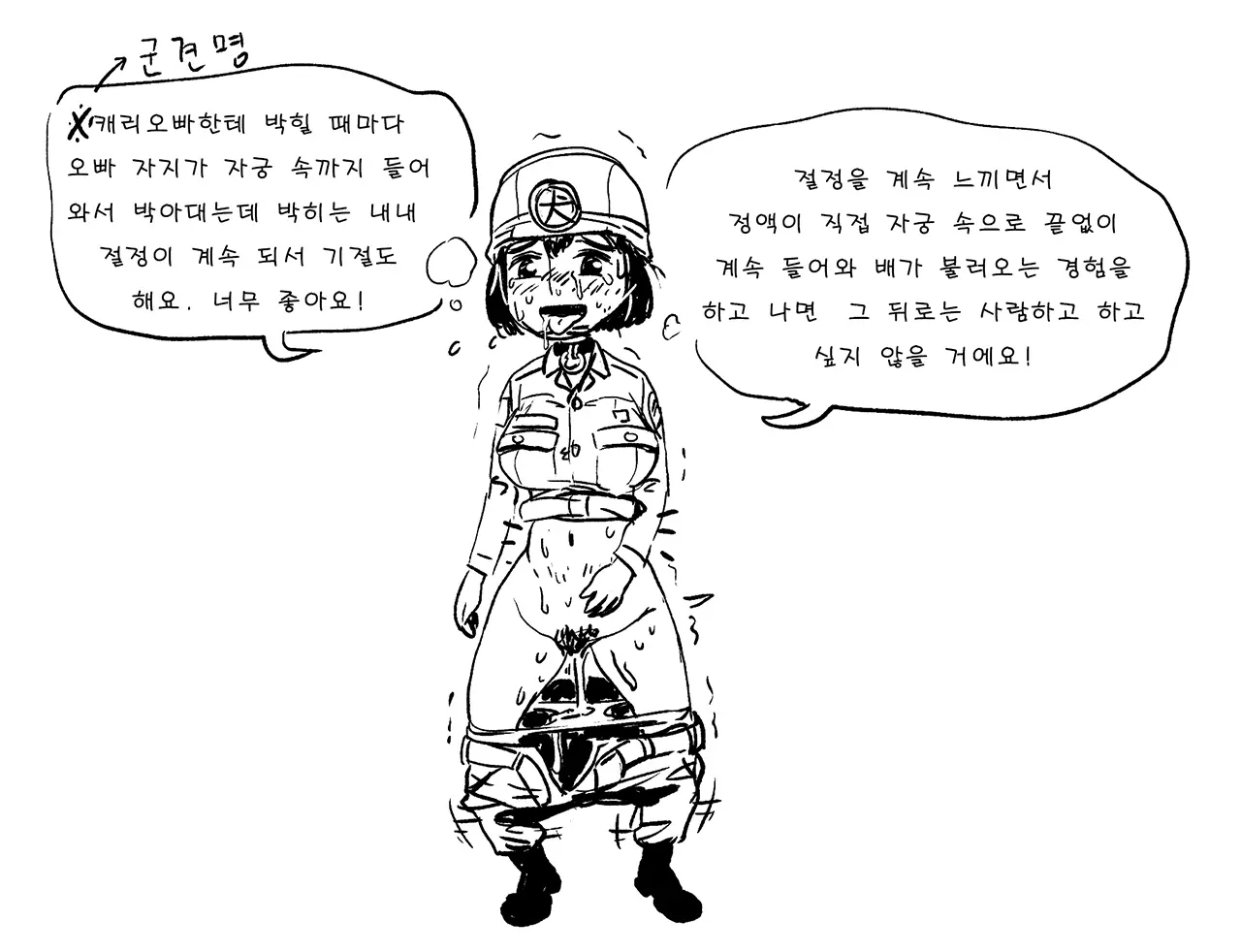 웹툰 이미지 335