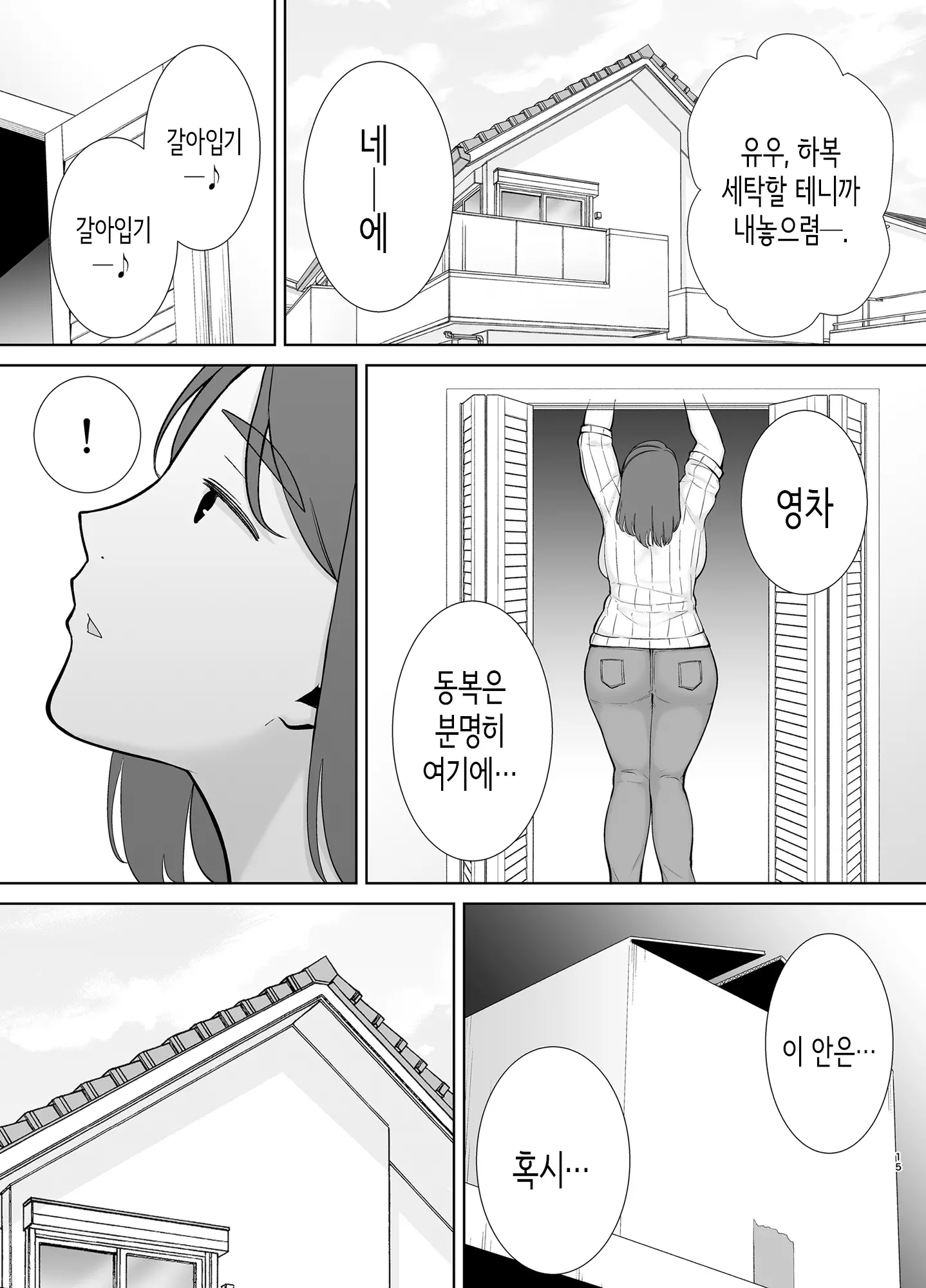 웹툰 이미지 13