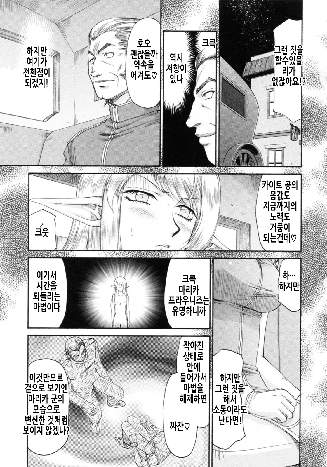 웹툰 이미지 121