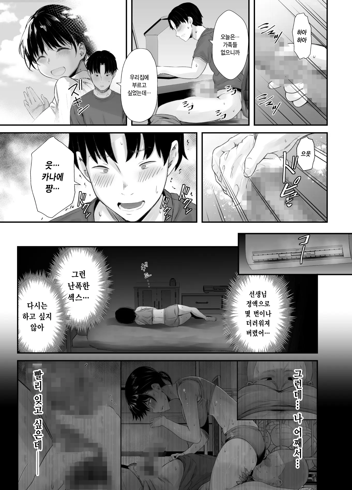 웹툰 이미지 43