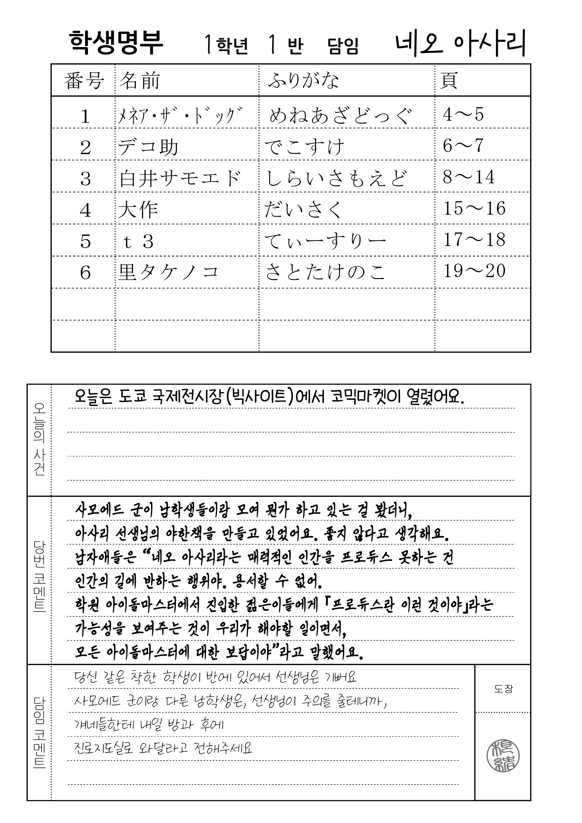 웹툰 이미지 2