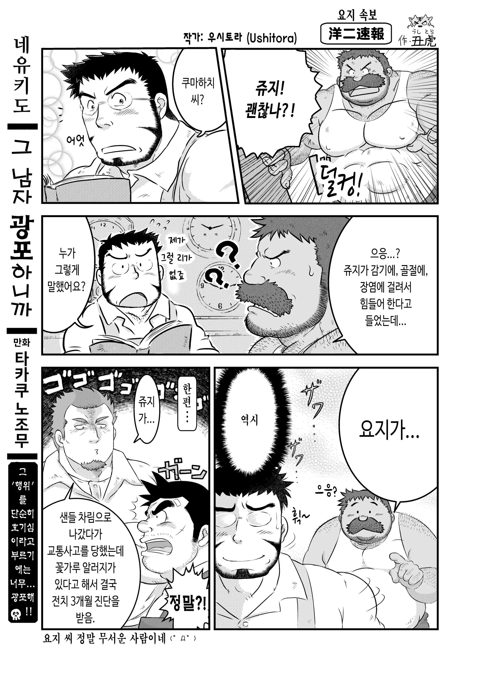 웹툰 이미지 15