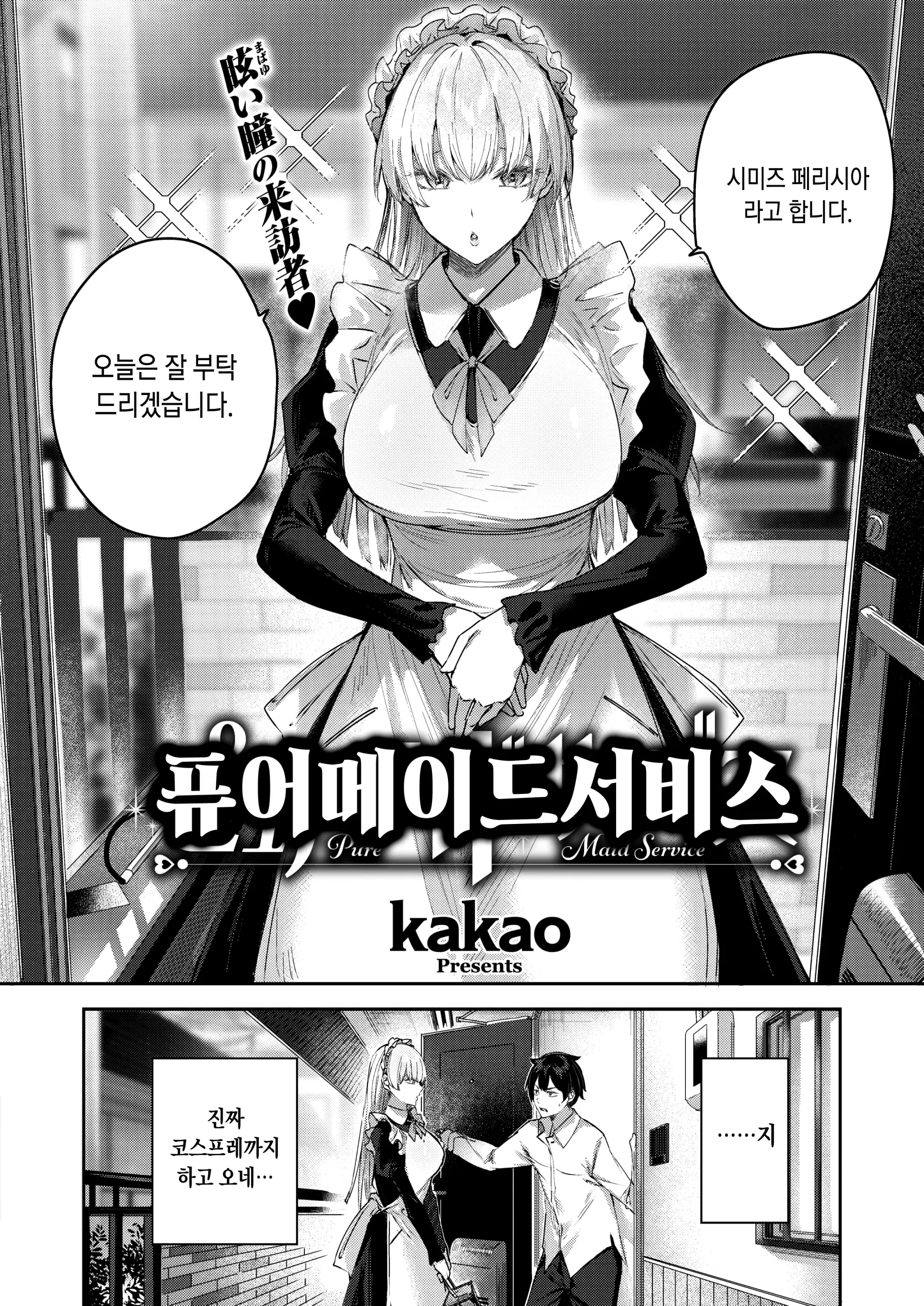 웹툰 이미지 1