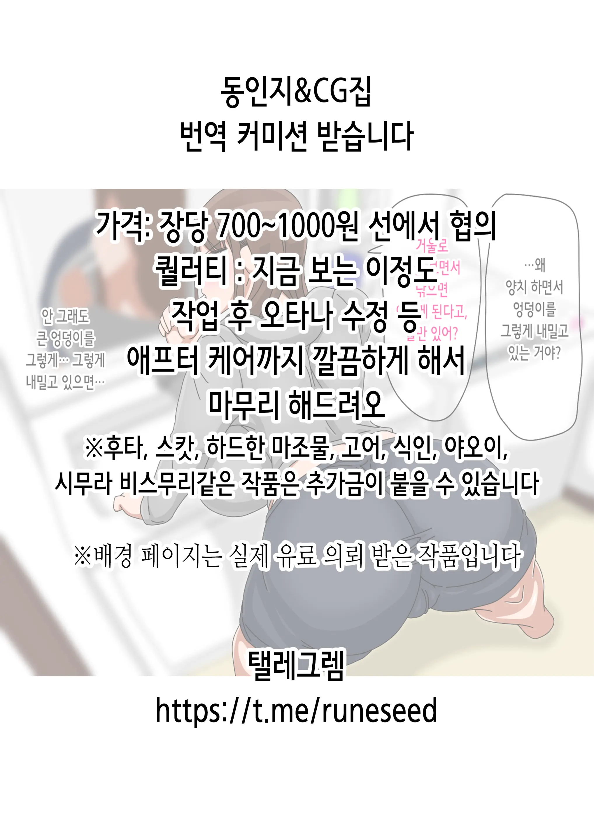 웹툰 이미지 1