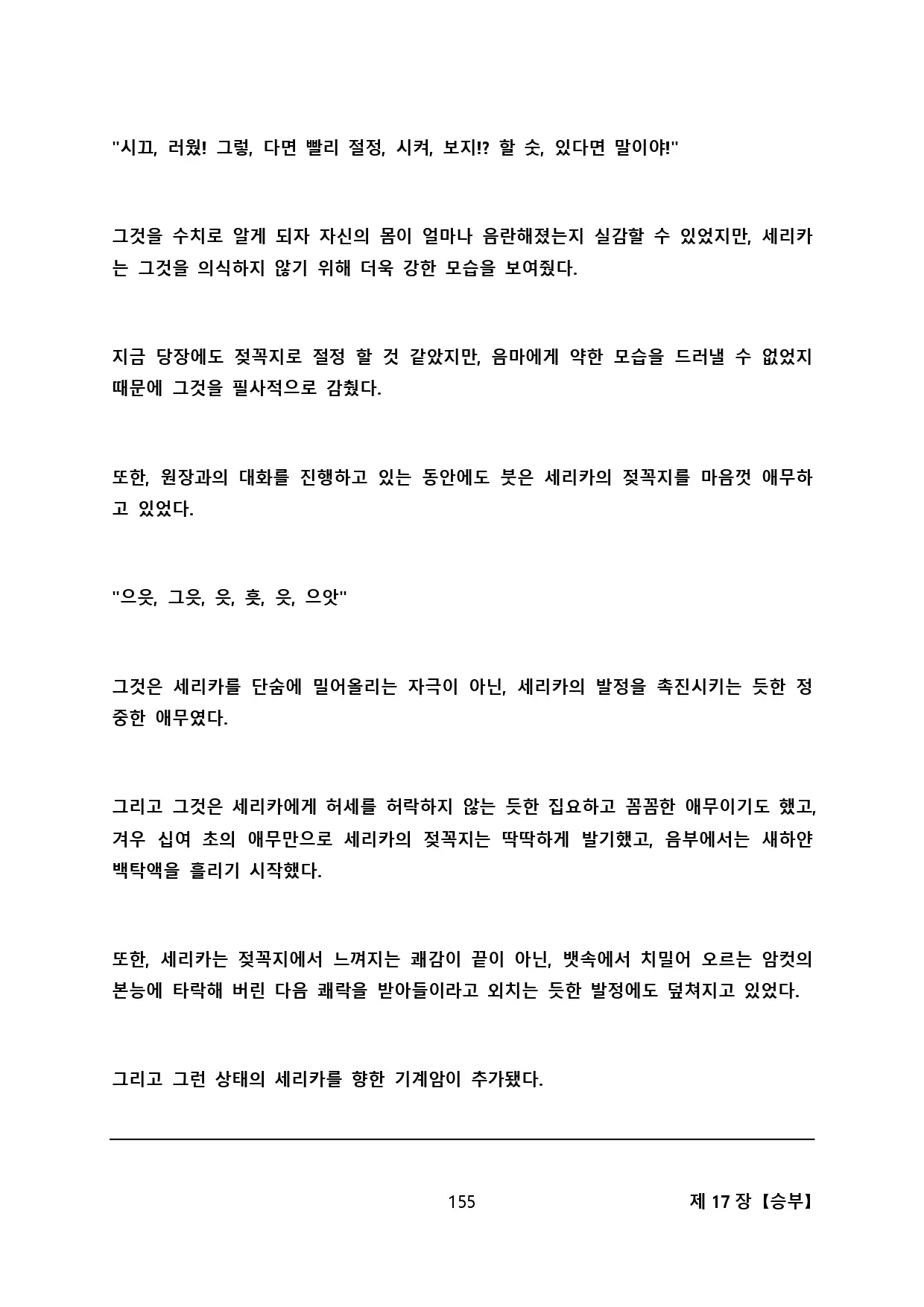 웹툰 이미지 165