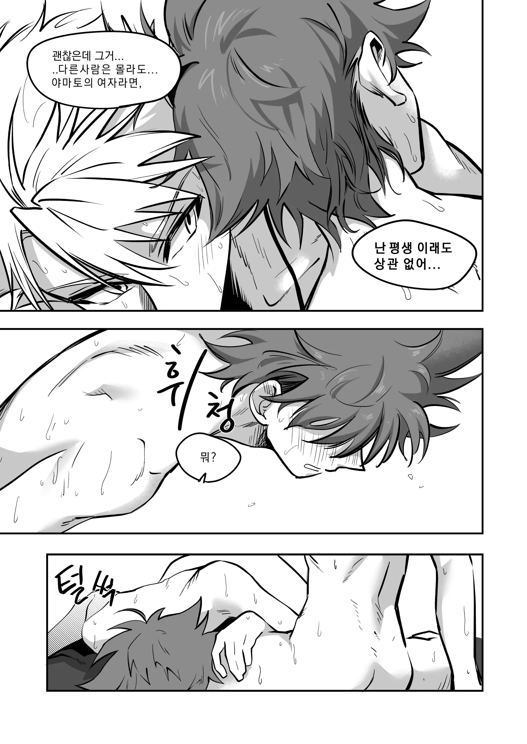 웹툰 이미지 55