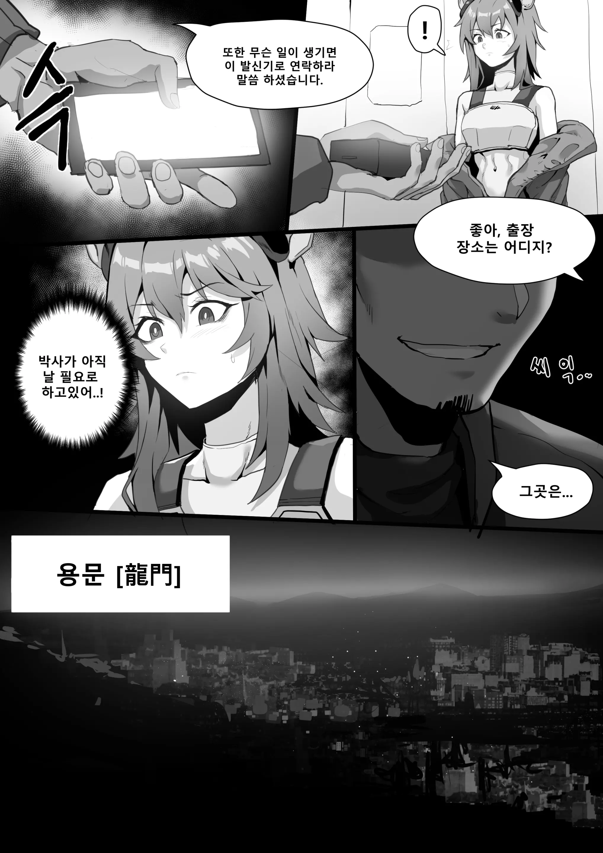 웹툰 이미지 7
