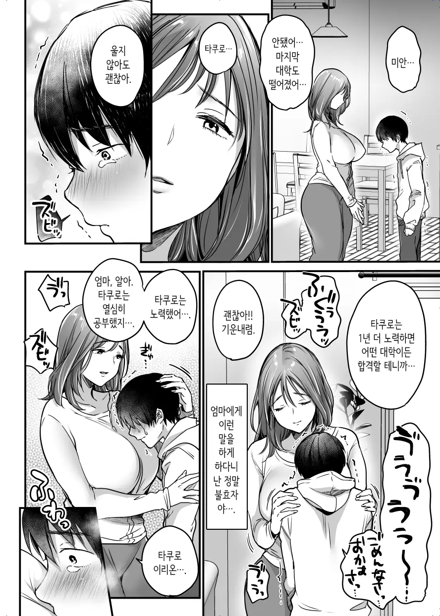 웹툰 이미지 20