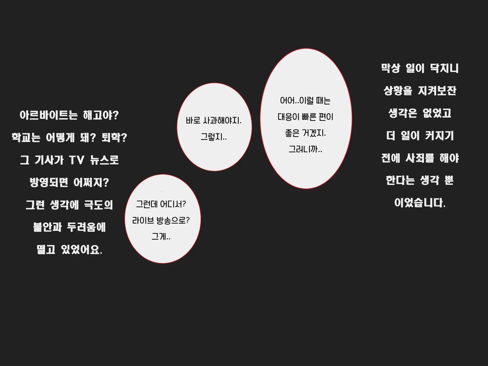 웹툰 이미지 11