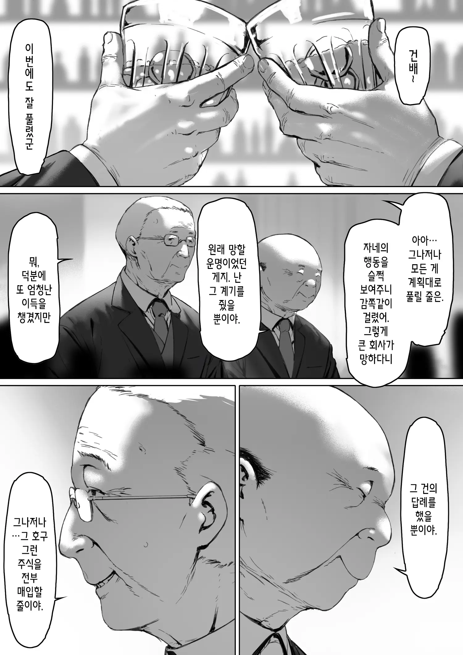 웹툰 이미지 90