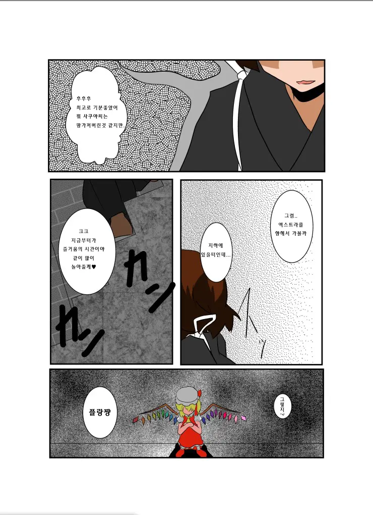 웹툰 이미지 20