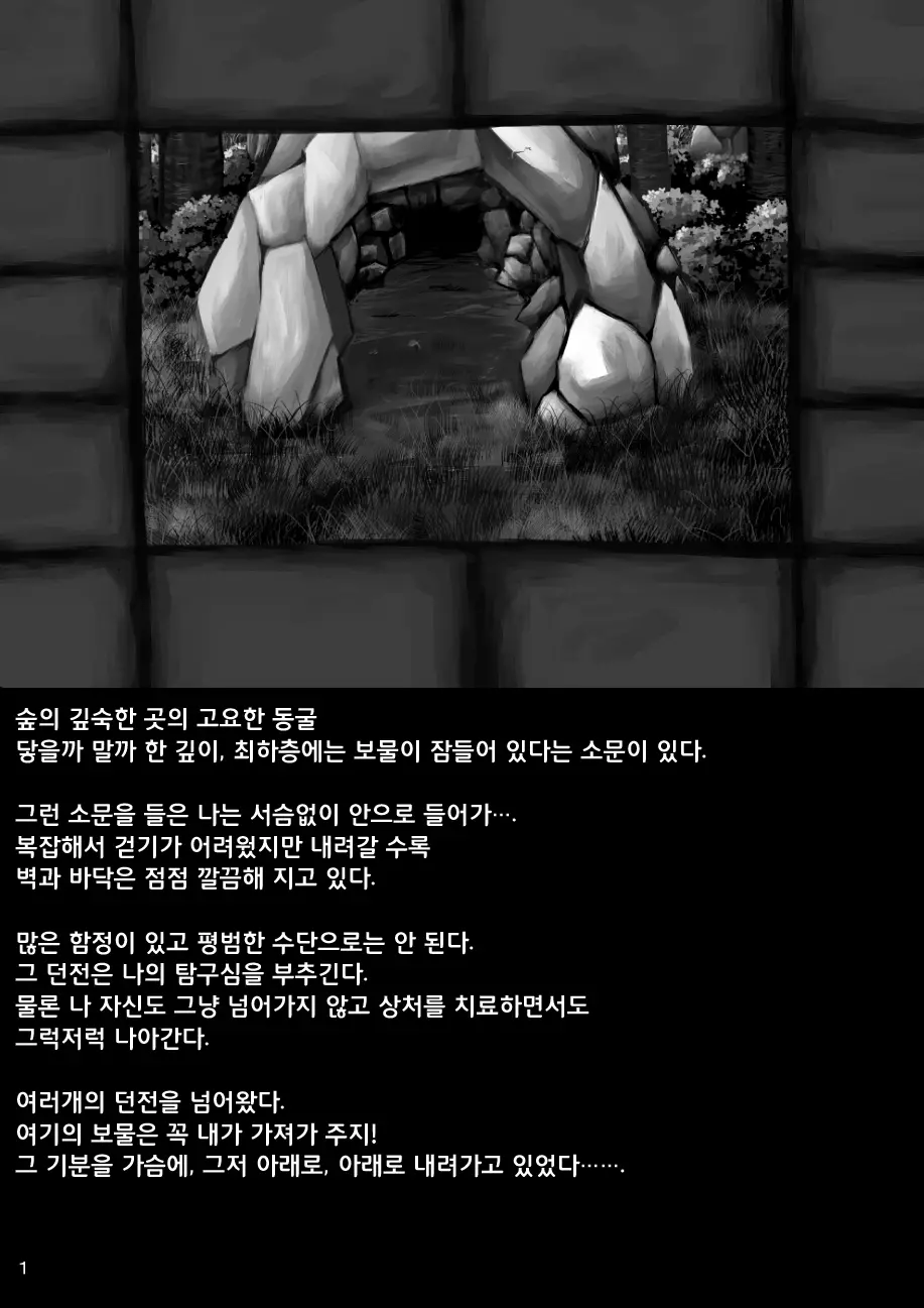 웹툰 이미지 1