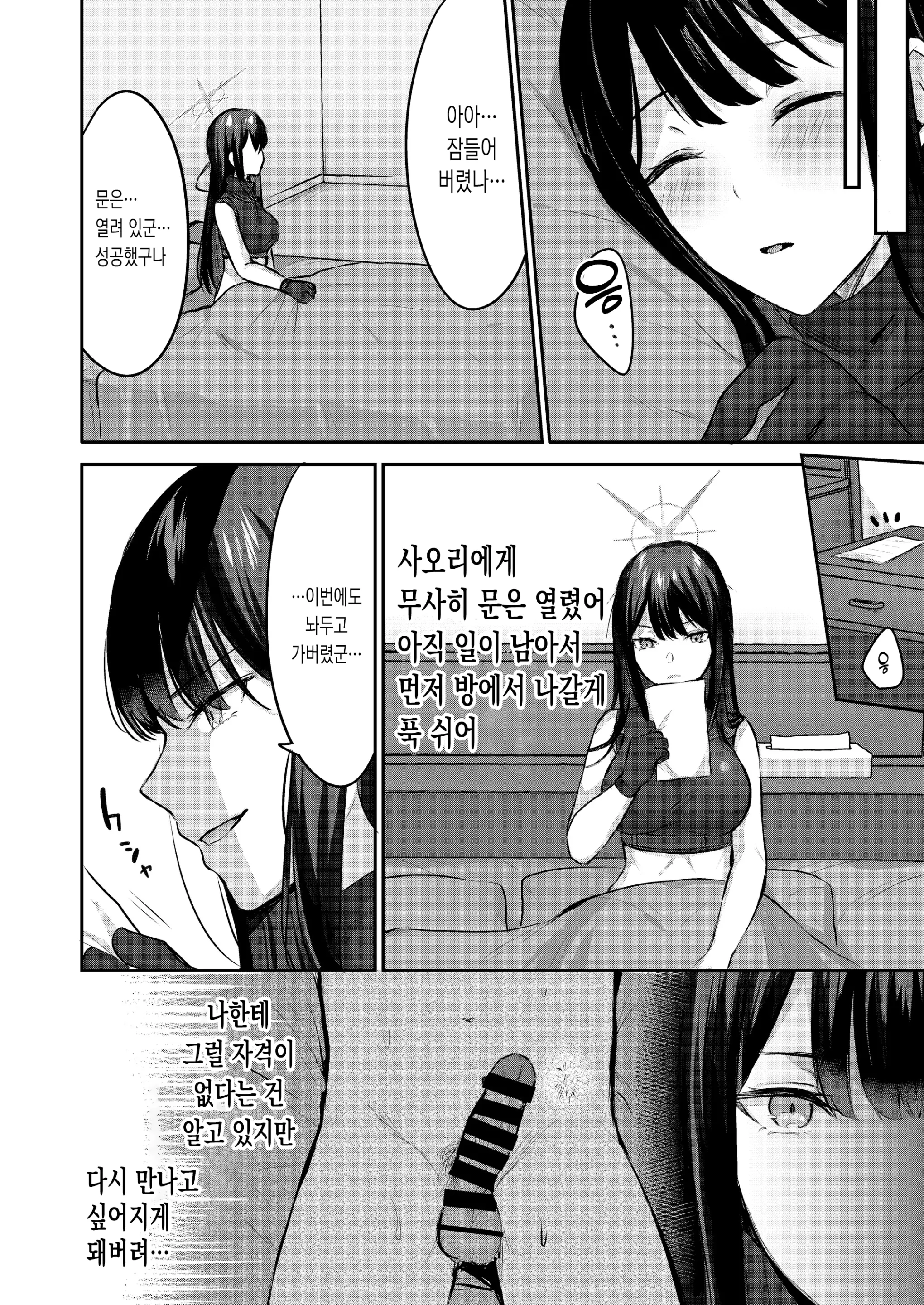 웹툰 이미지 22