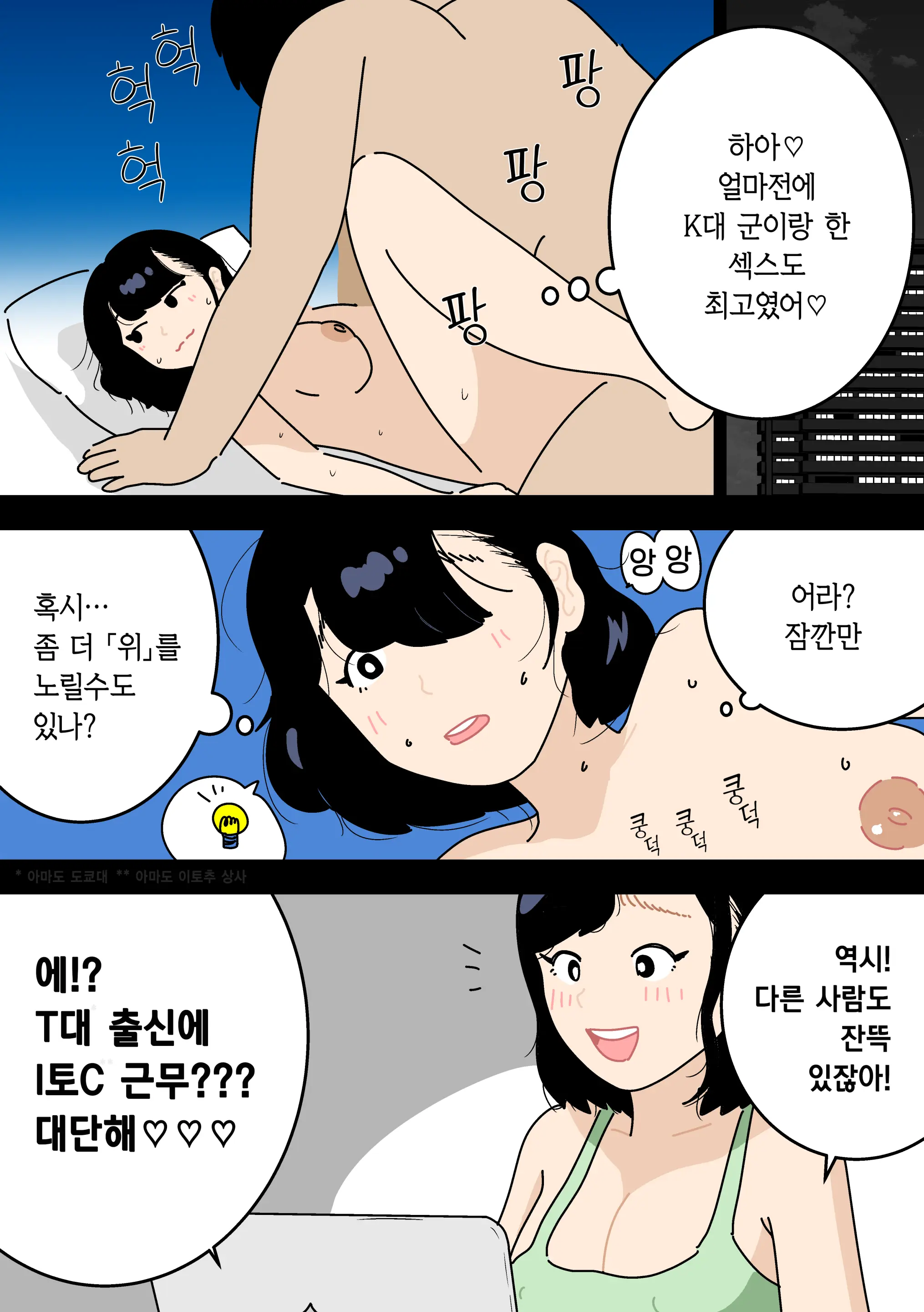 웹툰 이미지 20