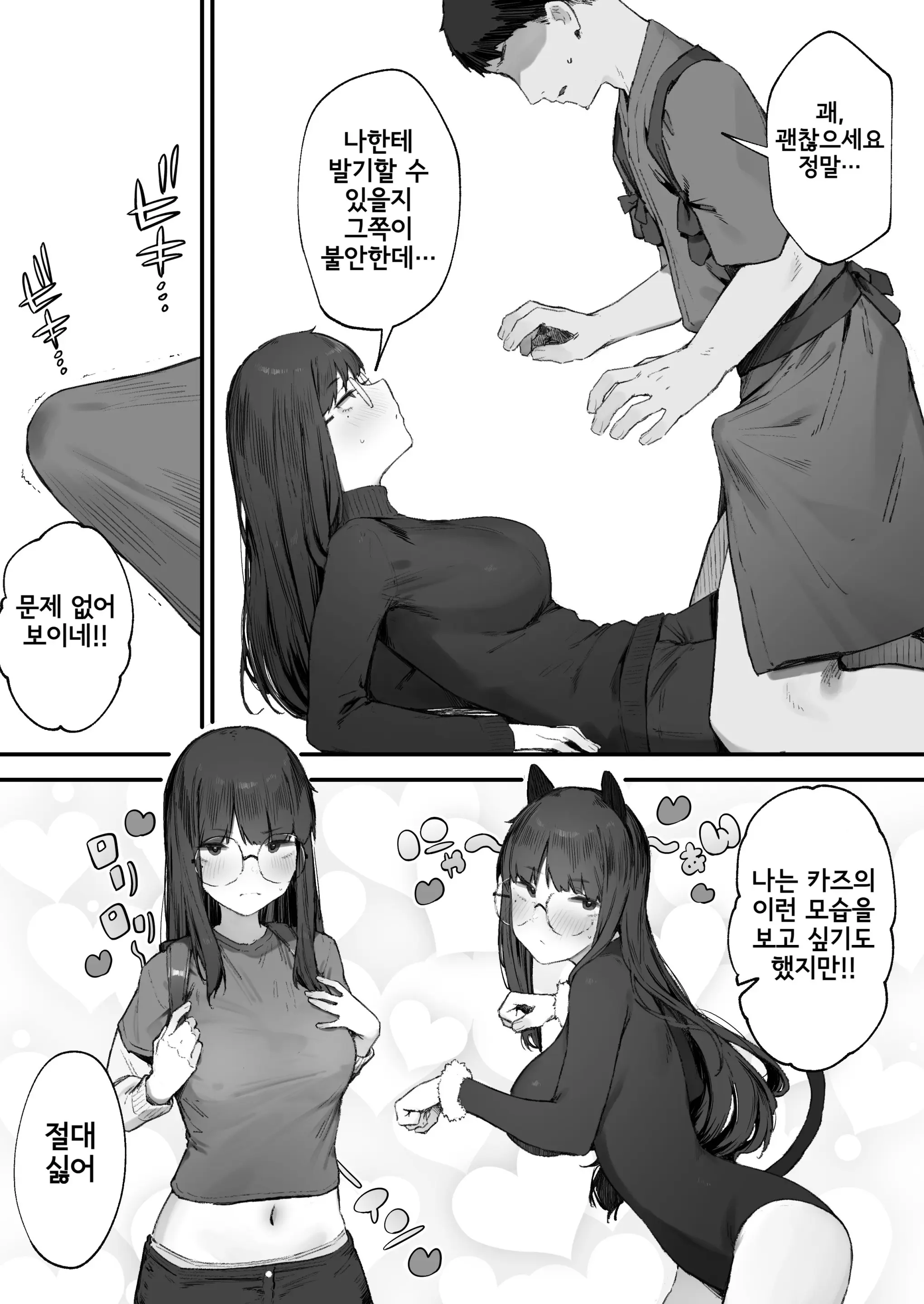 웹툰 이미지 15
