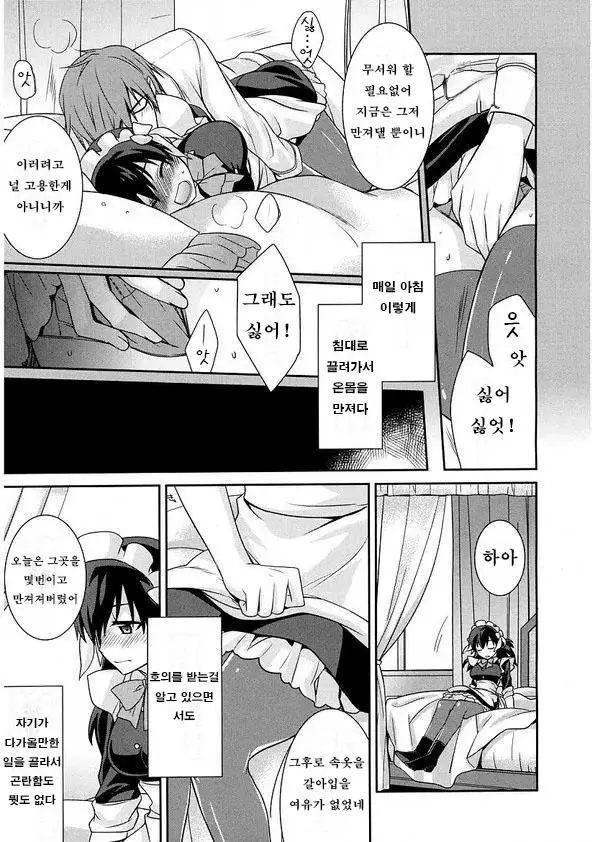 웹툰 이미지 8