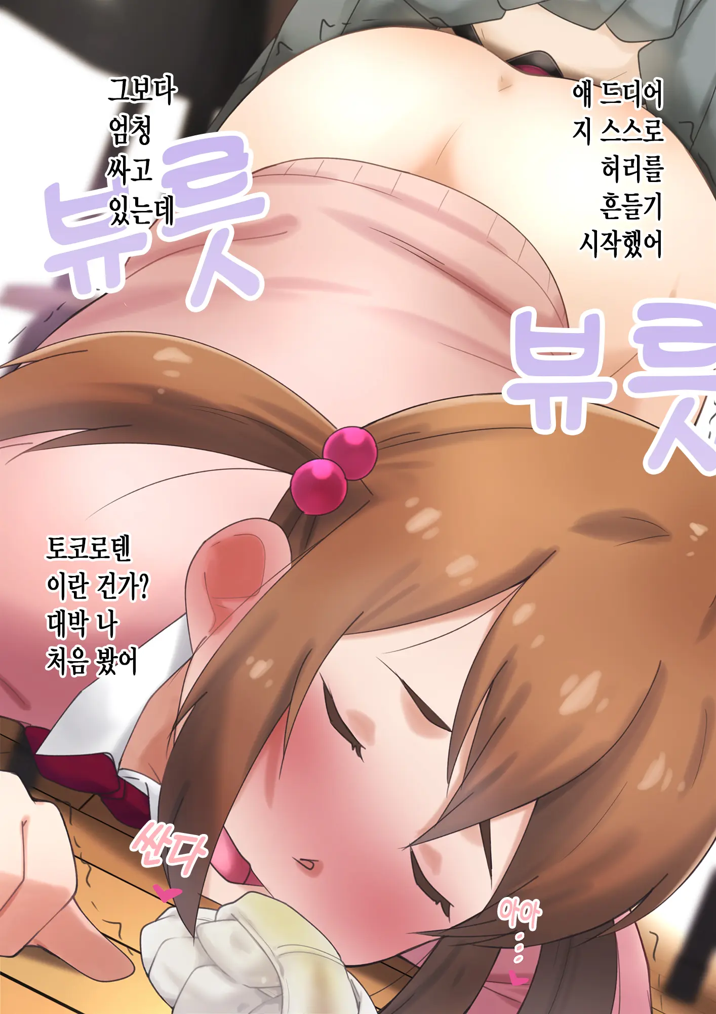 웹툰 이미지 255