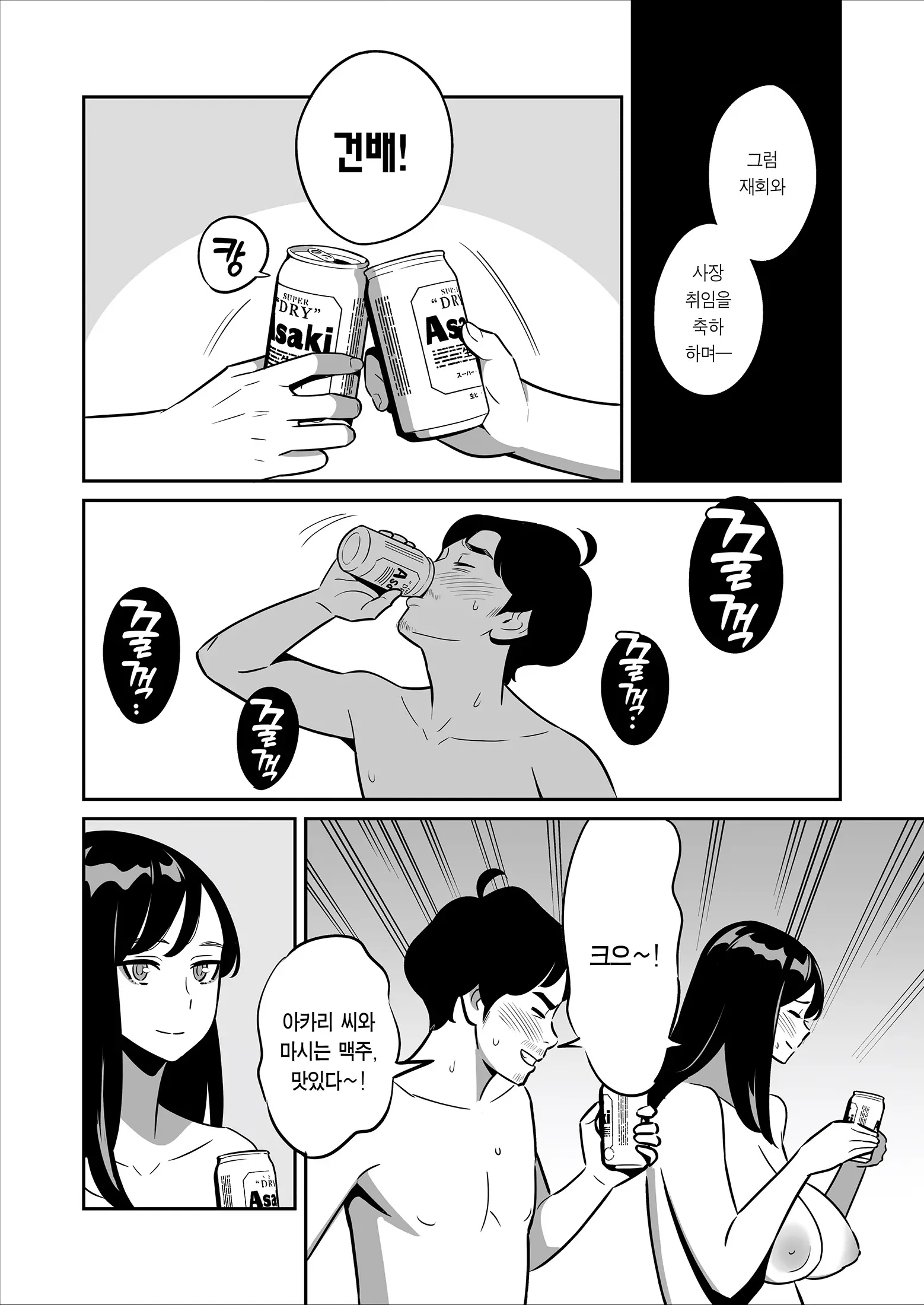 웹툰 이미지 26