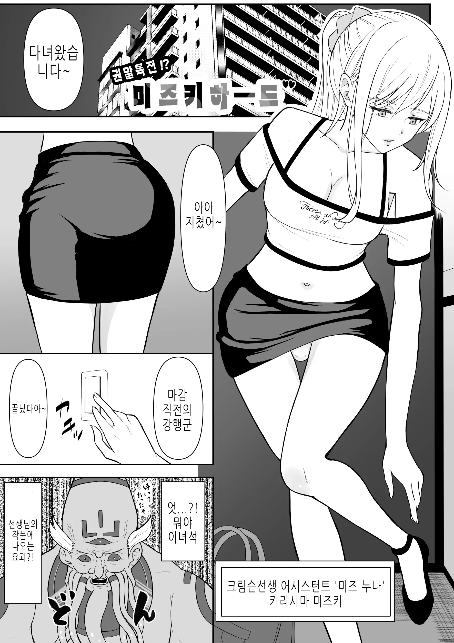 웹툰 이미지 53