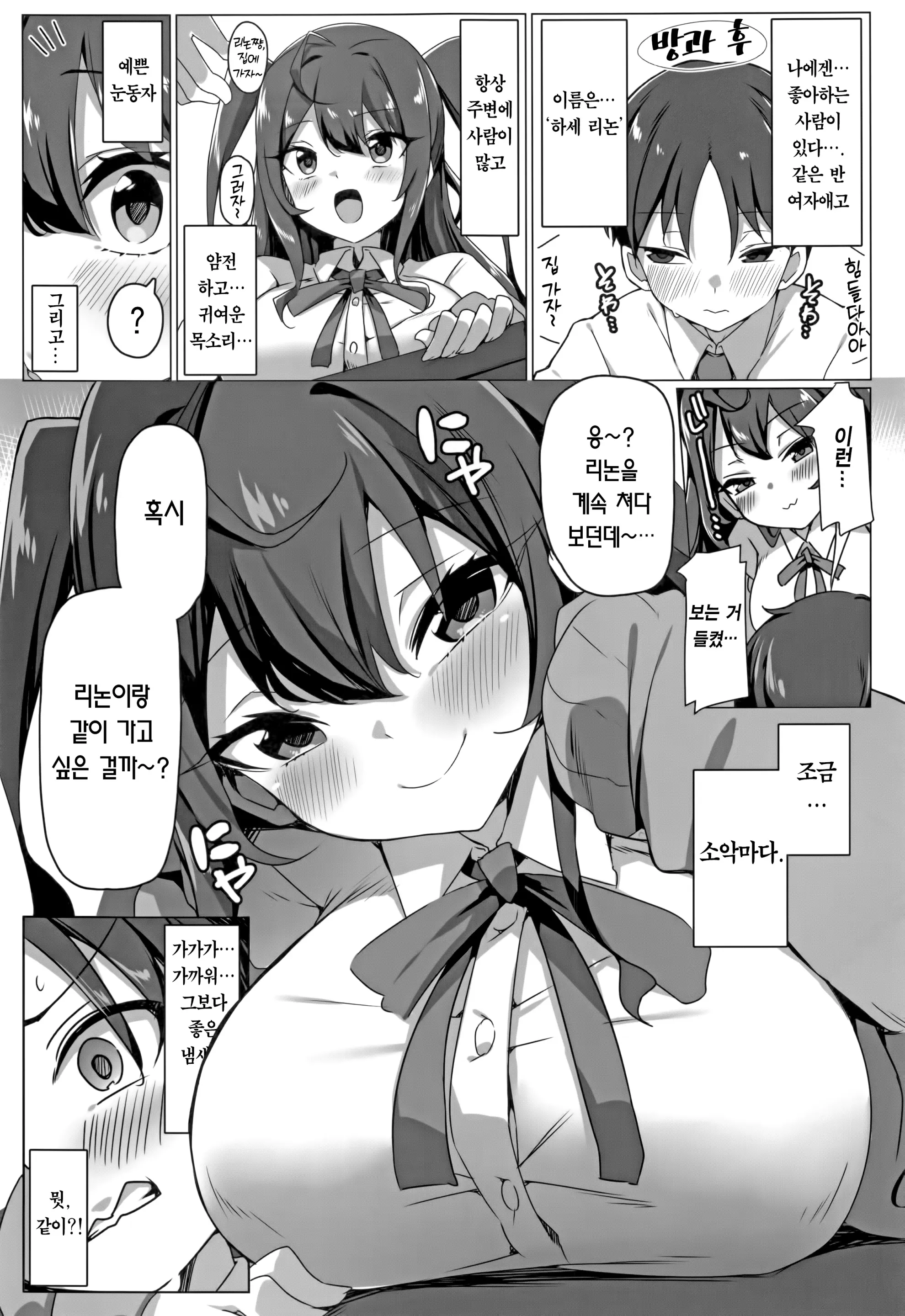 웹툰 이미지 1