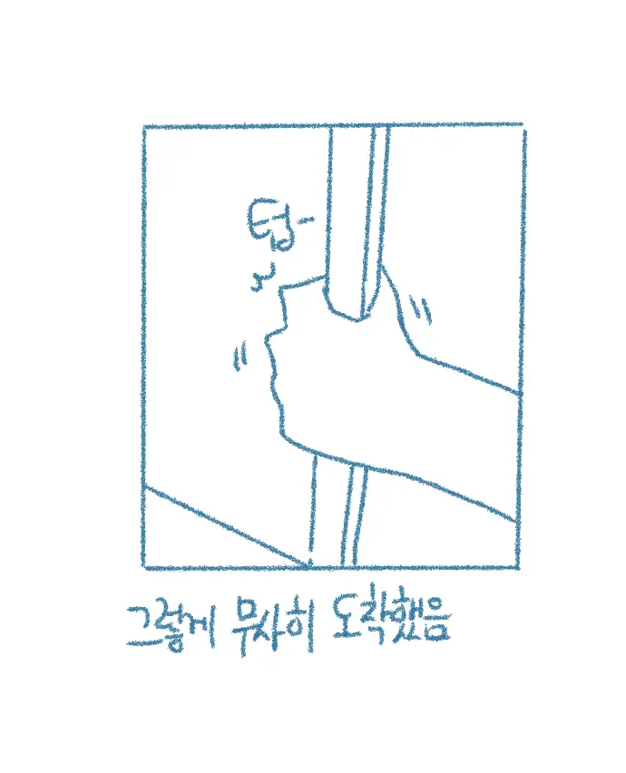 웹툰 이미지 19