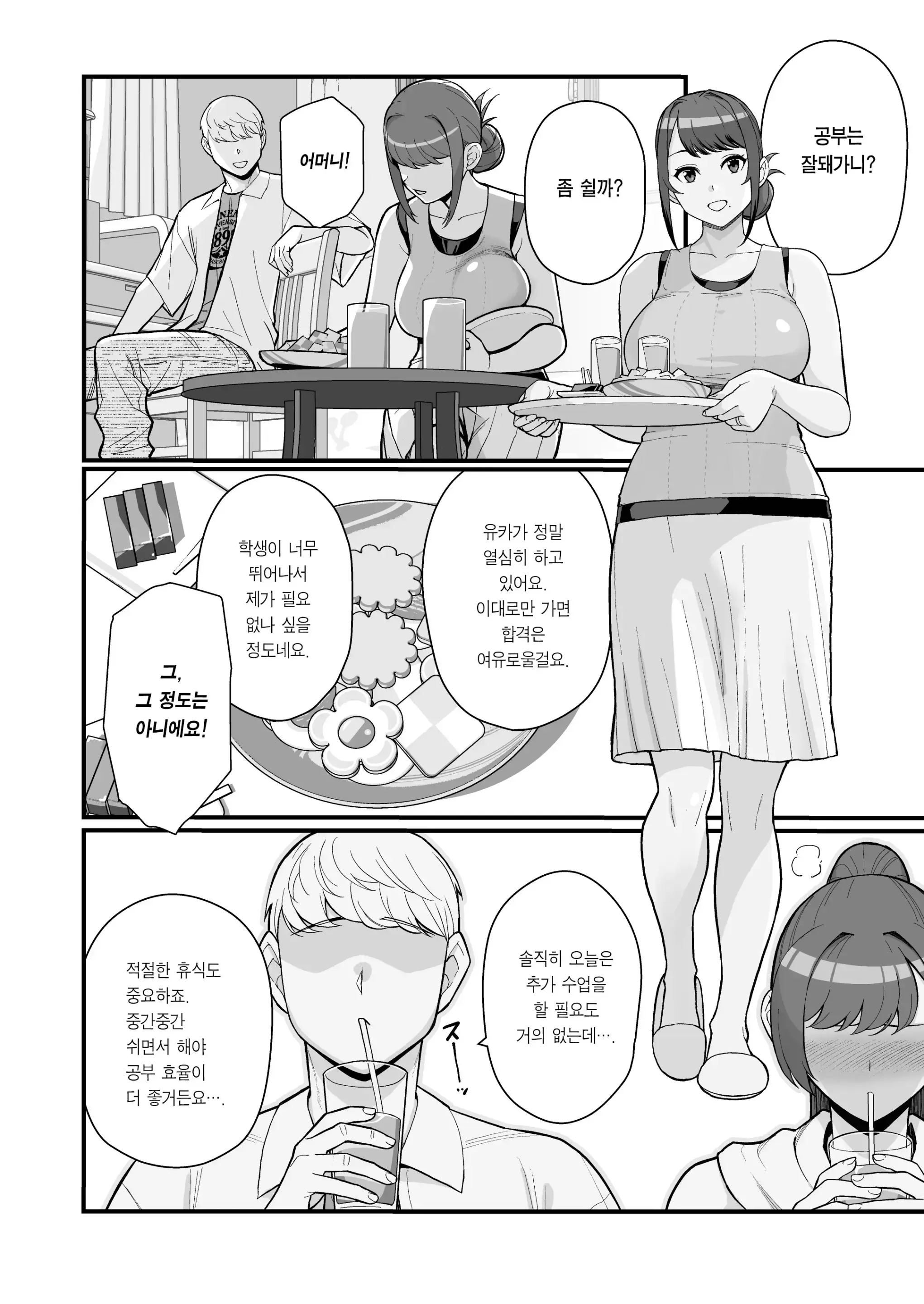웹툰 이미지 13