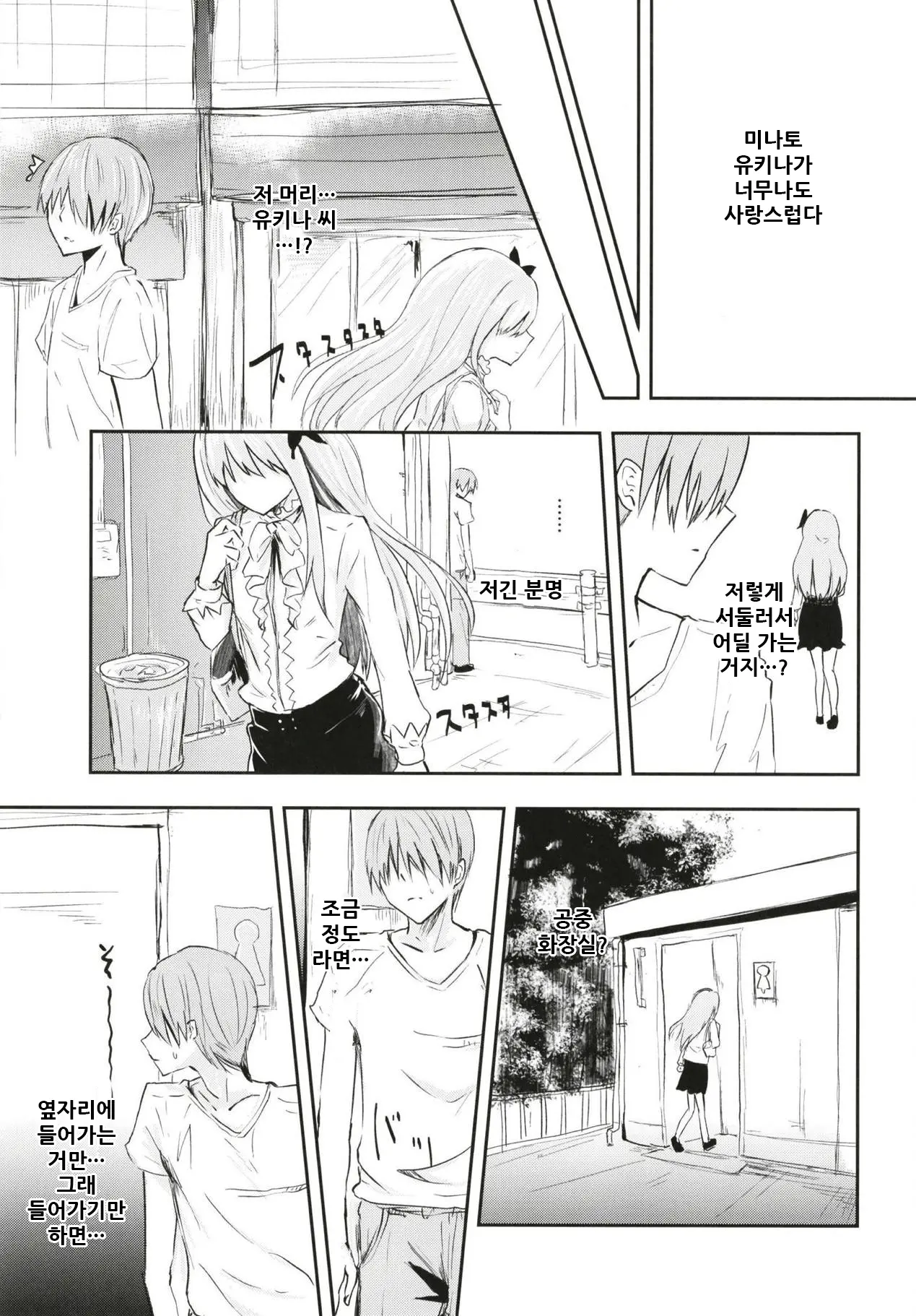 웹툰 이미지 5