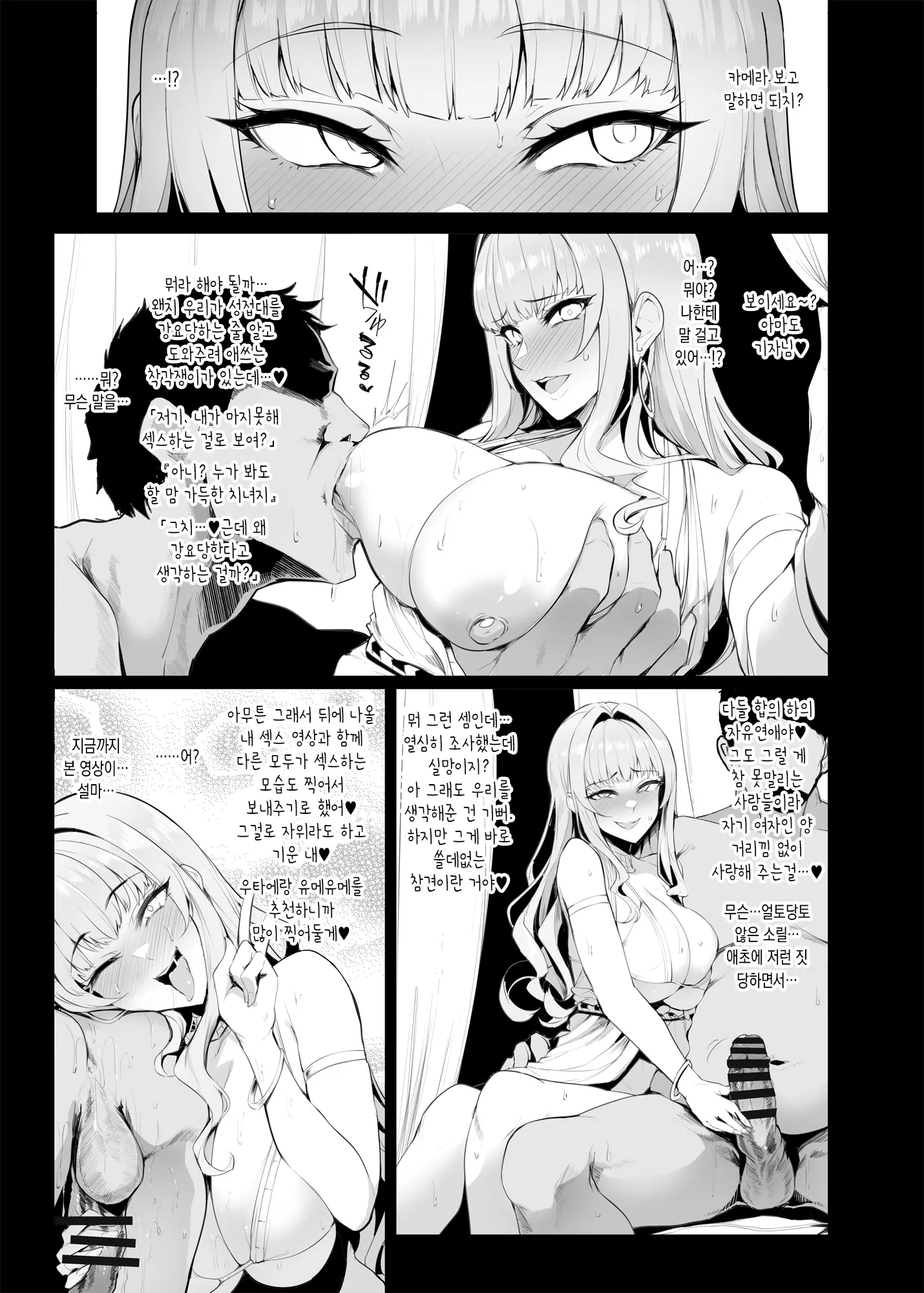 웹툰 이미지 10