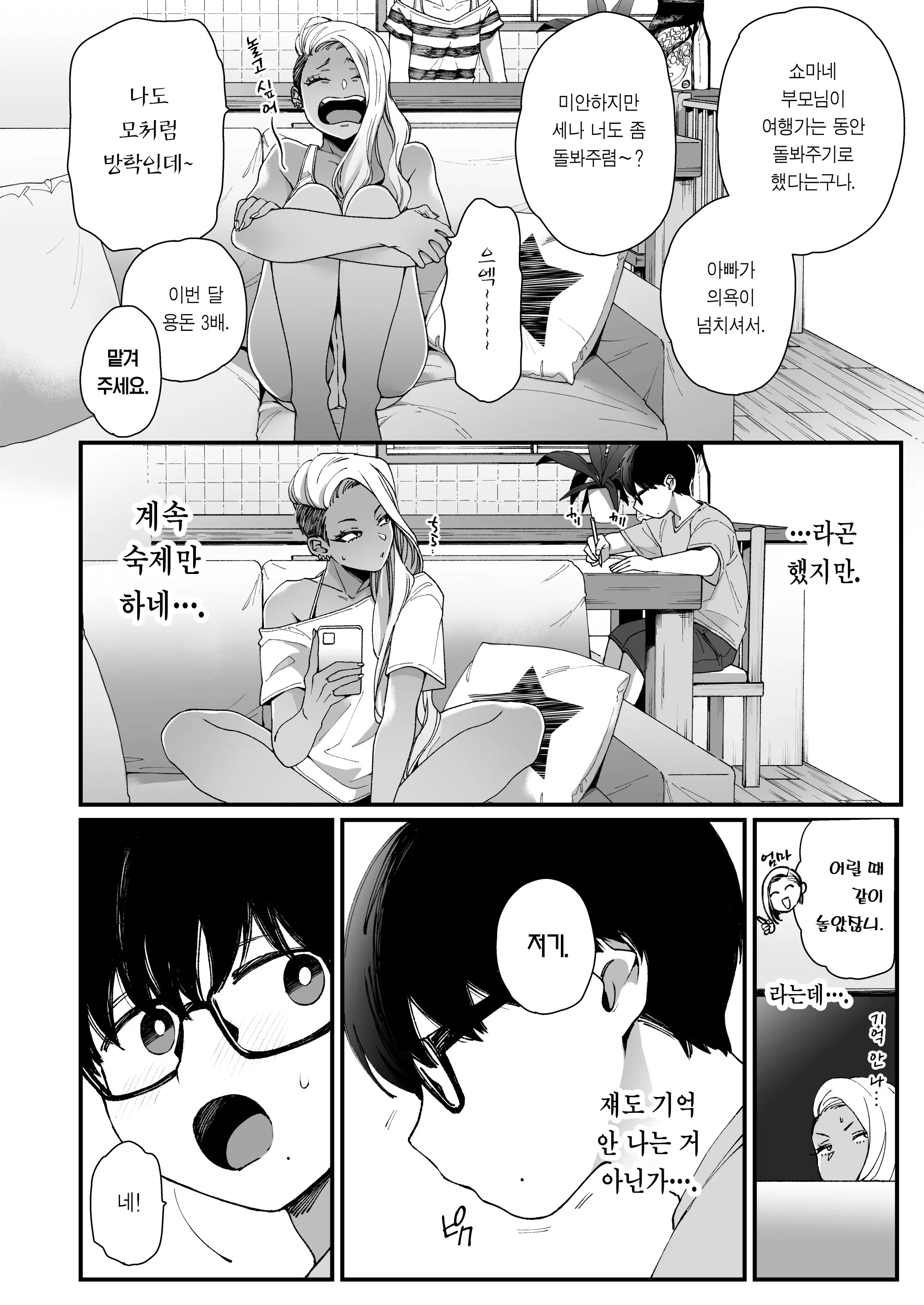 웹툰 이미지 2