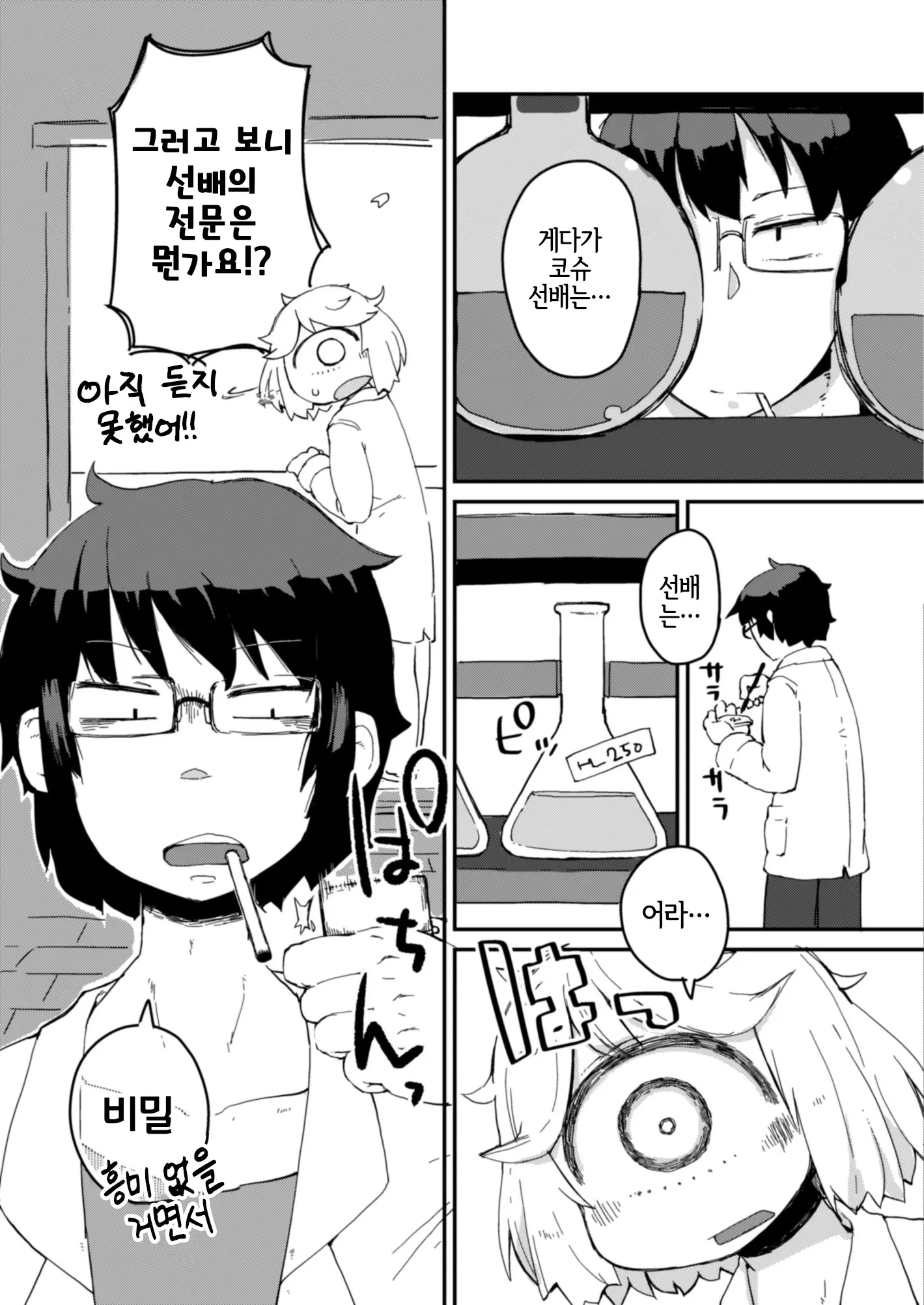 웹툰 이미지 7