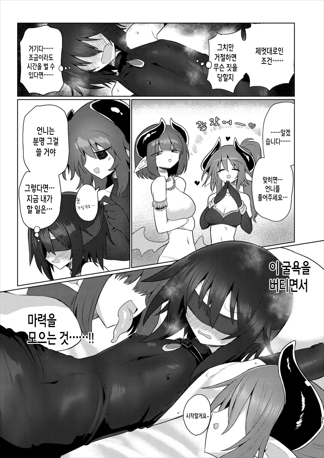 웹툰 이미지 20
