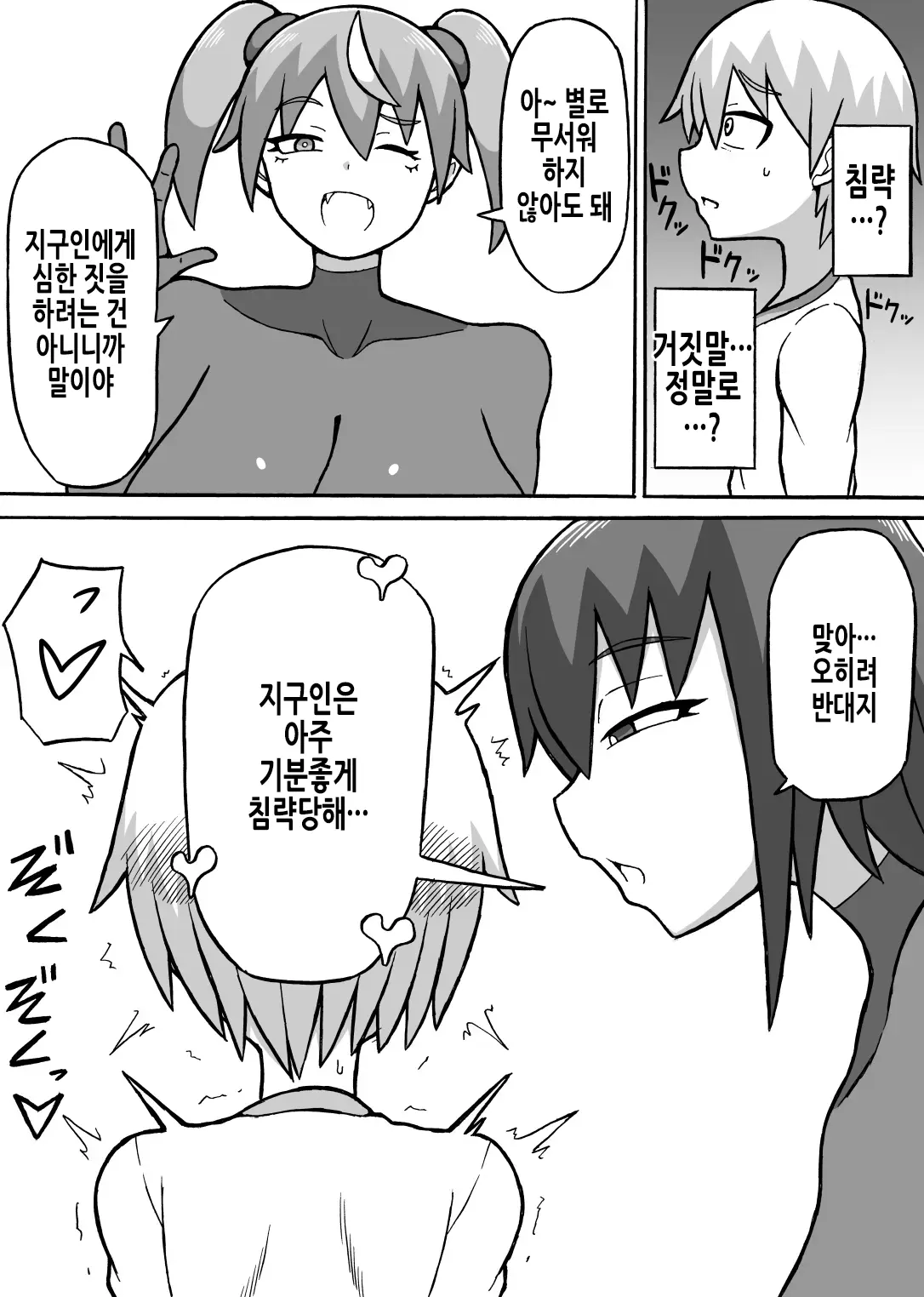 웹툰 이미지 2