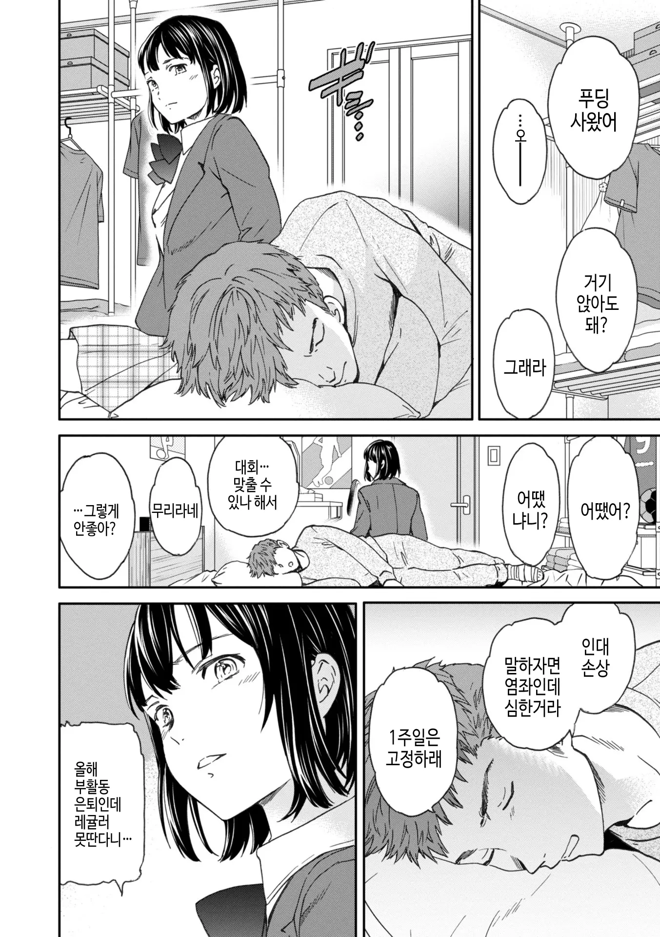 웹툰 이미지 33