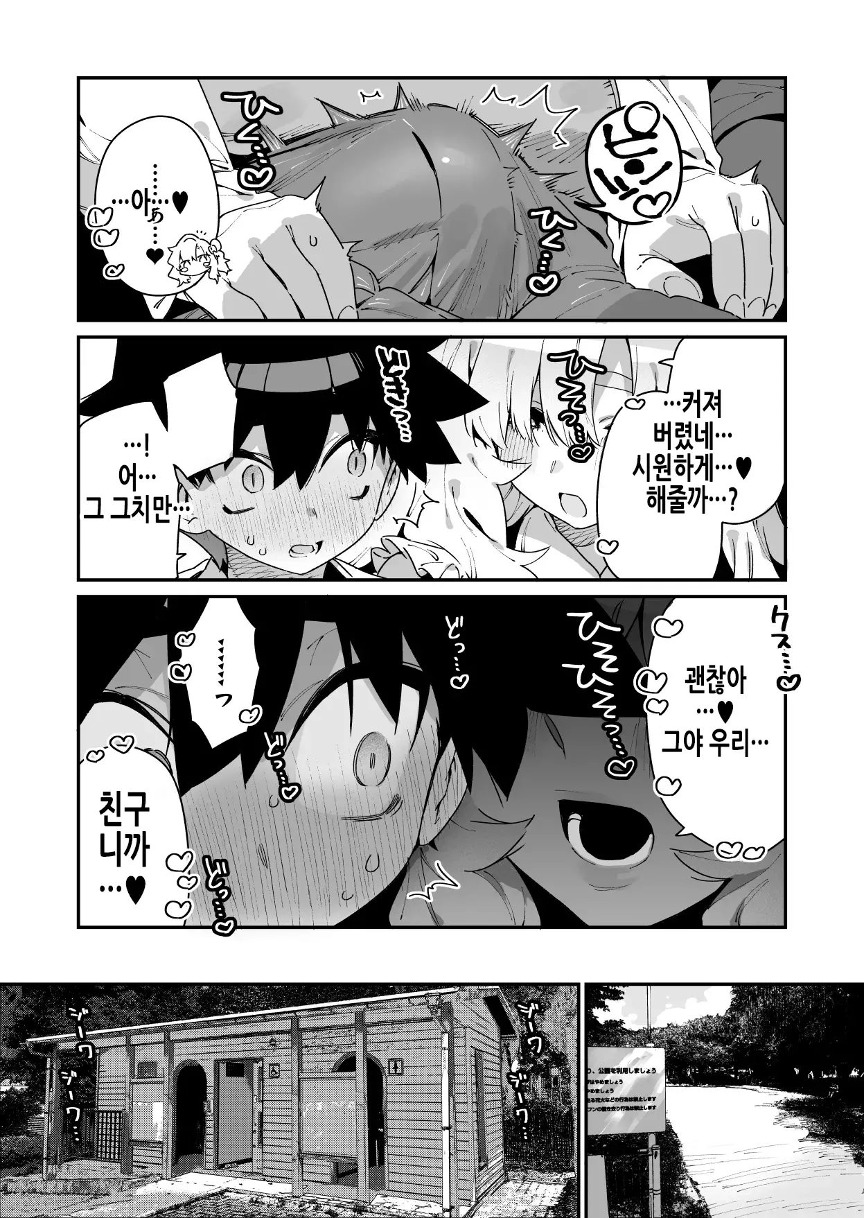 웹툰 이미지 24